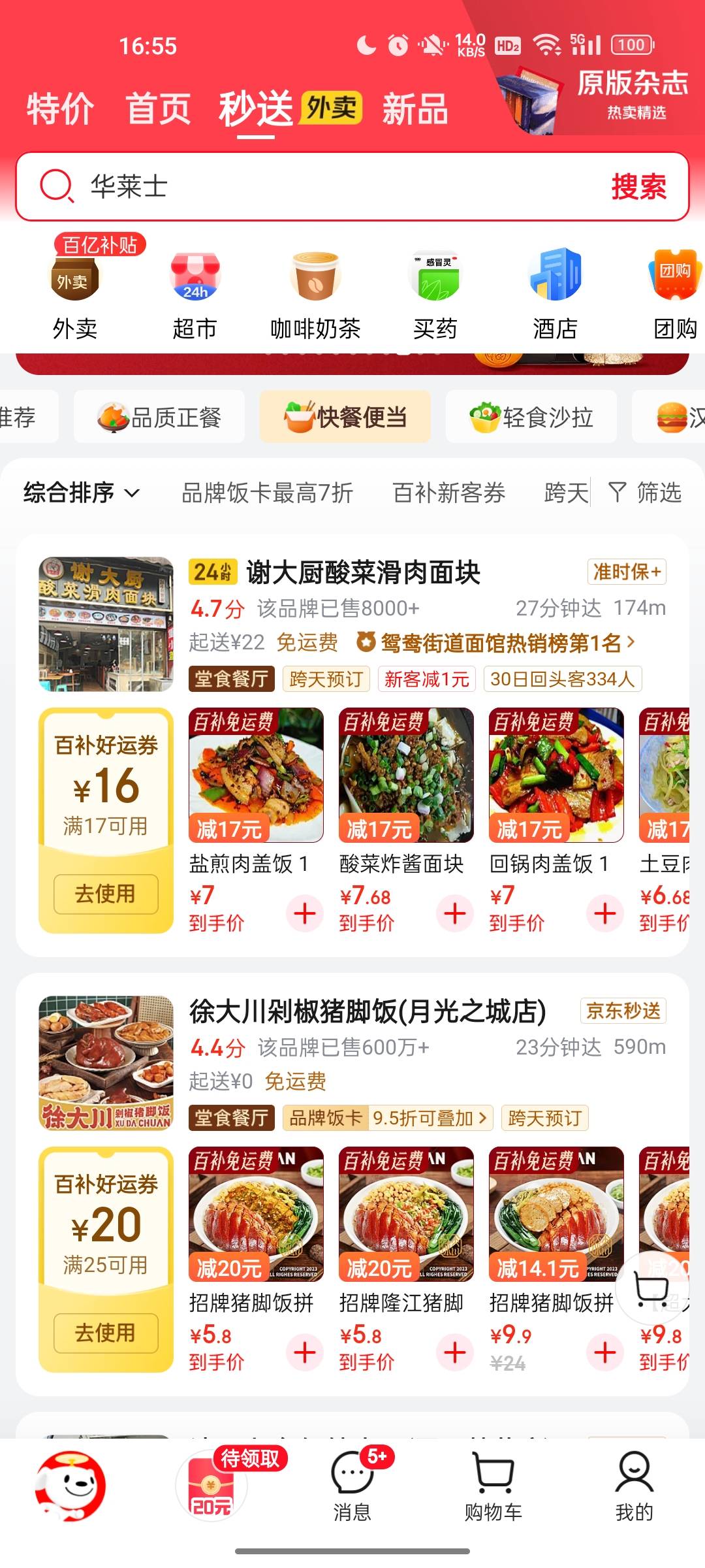 大爱京东

62 / 作者:jjfcff / 