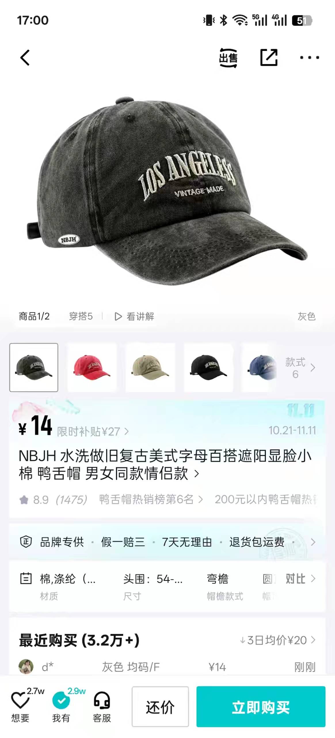 得物的三身保暖T装，一双拖鞋，一个帽子，俩条内裤全到了
85 / 作者:人间凑数的日子 / 