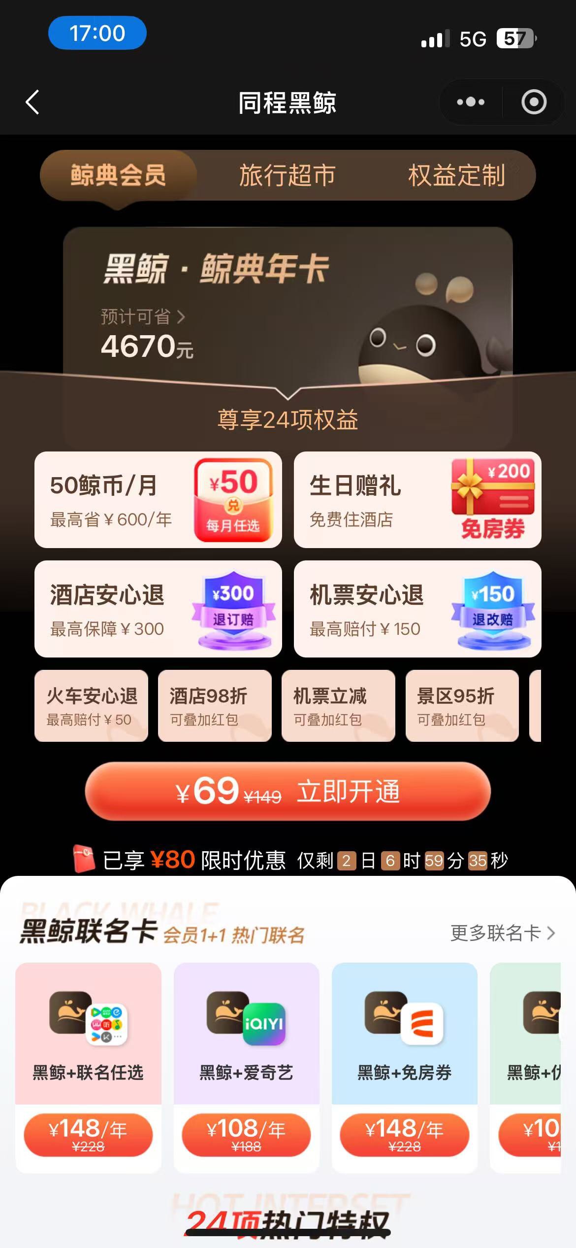 同程开哪个有润？这个69的有润吗

42 / 作者:西红市首负 / 