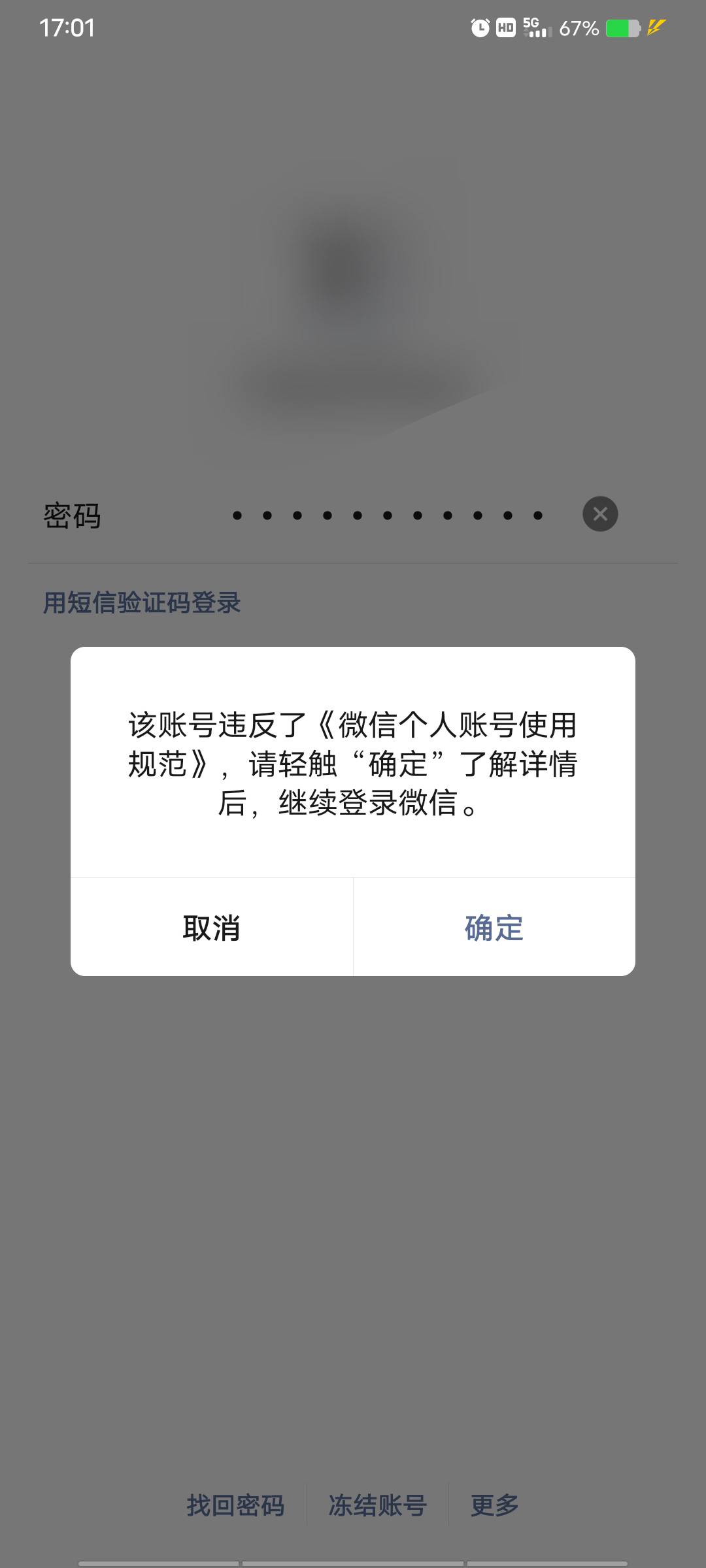 老马真是cs啊！真是冒着风险毛没搞到。还差点给封号了。又一次警告⚠️


7 / 作者:时间去哪里了 / 