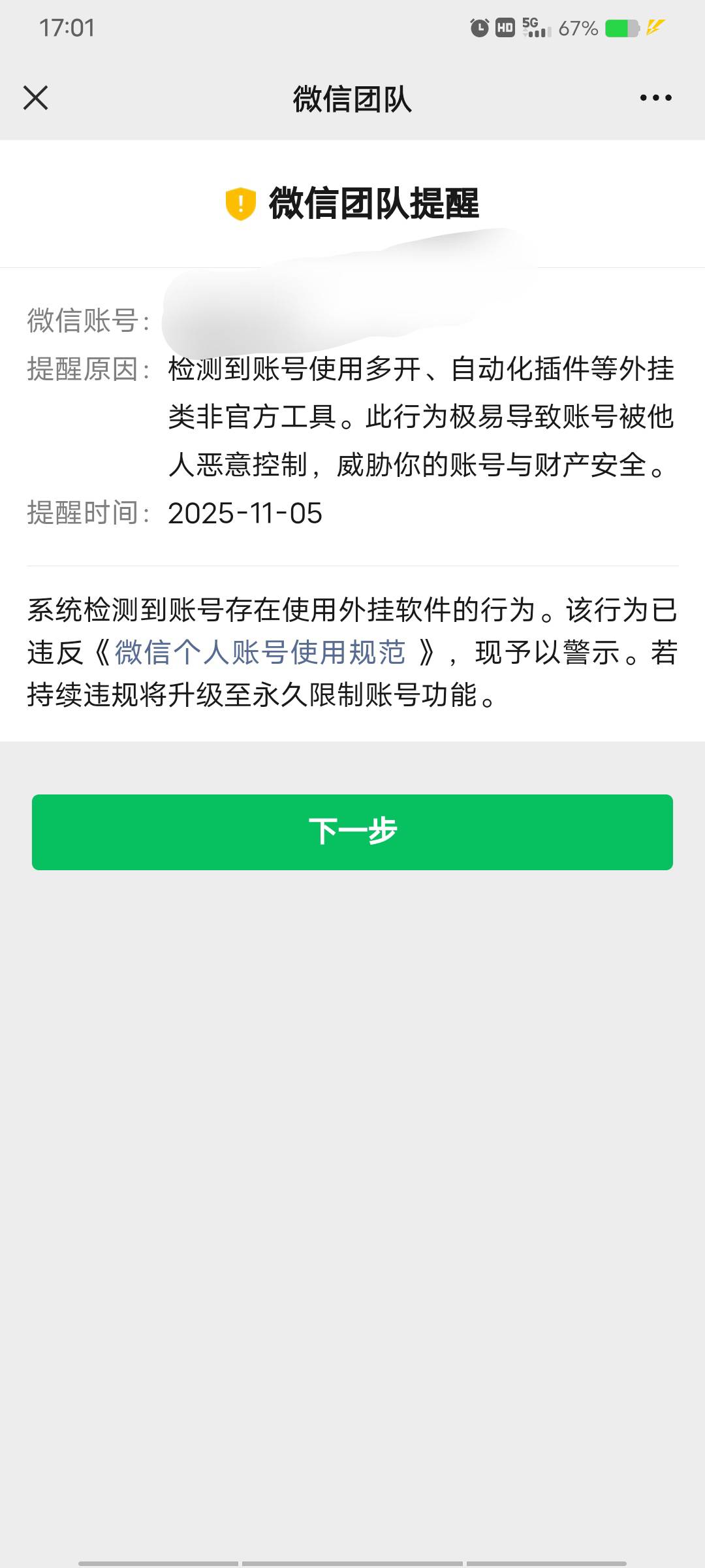 老马真是cs啊！真是冒着风险毛没搞到。还差点给封号了。又一次警告⚠️


91 / 作者:时间去哪里了 / 