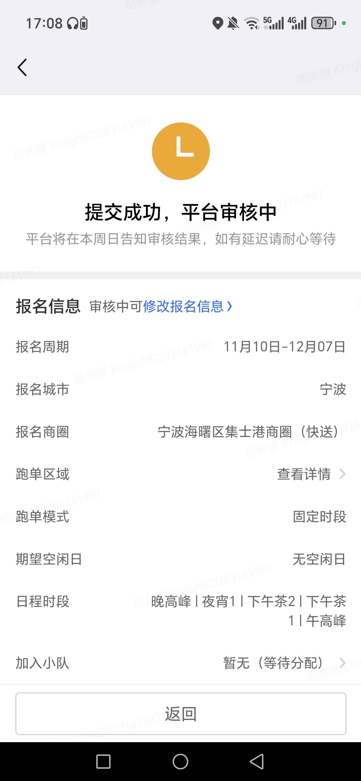 老哥们，发工资了，四周优选，现在淡季了不好跑了

23 / 作者:5900 / 