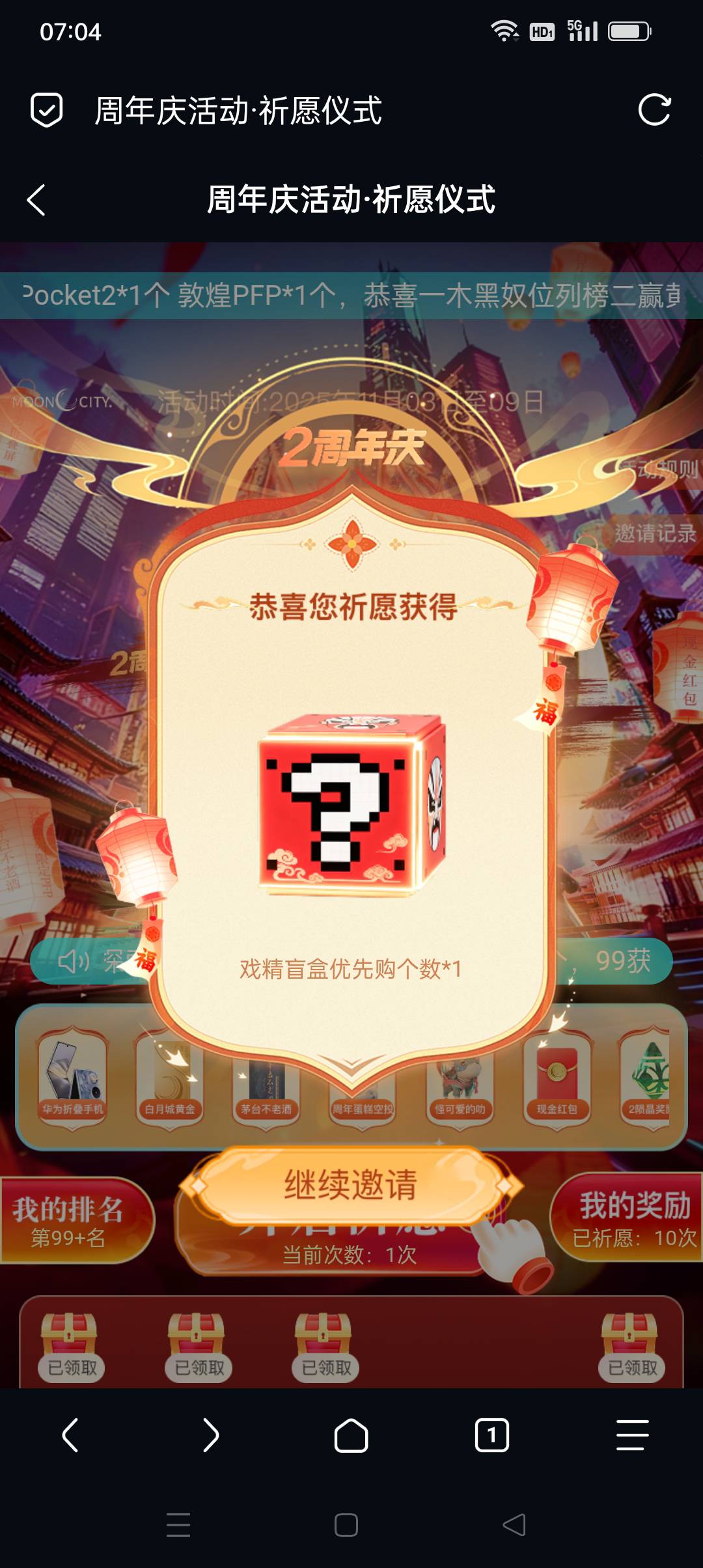 白月城在卡农首页的任务平台都有单，自己去多号抽吧，又有佣金拿

44 / 作者:iyz2 / 