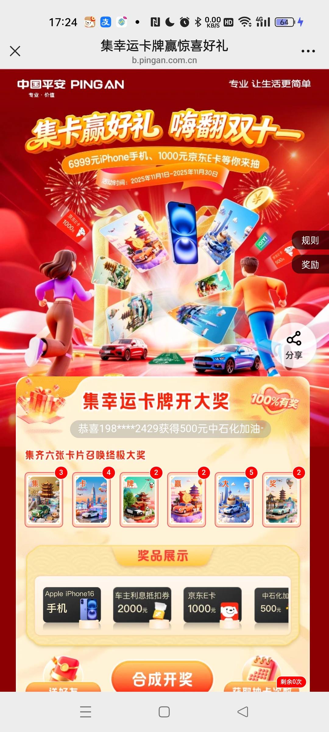 又准备了4T！已经连中3天了！

68 / 作者:图谋i / 