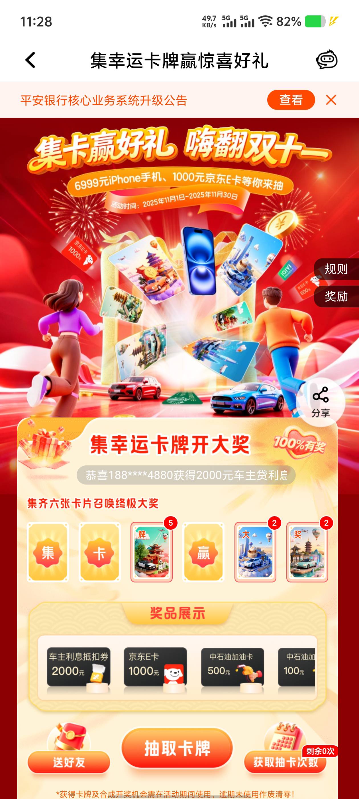 平安集卡大

93 / 作者:不穿裤衩倒立 / 