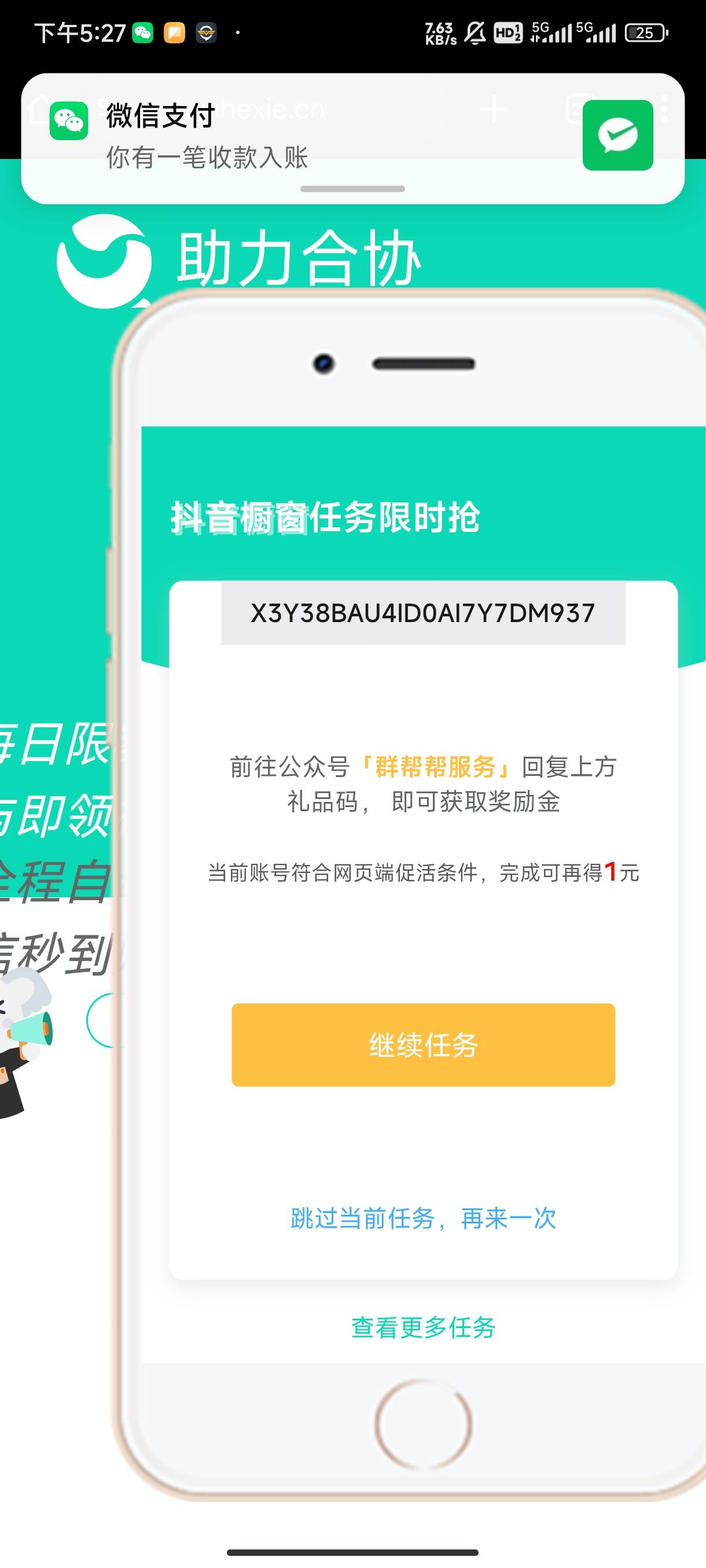 太抠了这个橱窗活动，
以前是20一次，后来是10+5，现在变10+1了

47 / 作者:7无畏小呆 / 