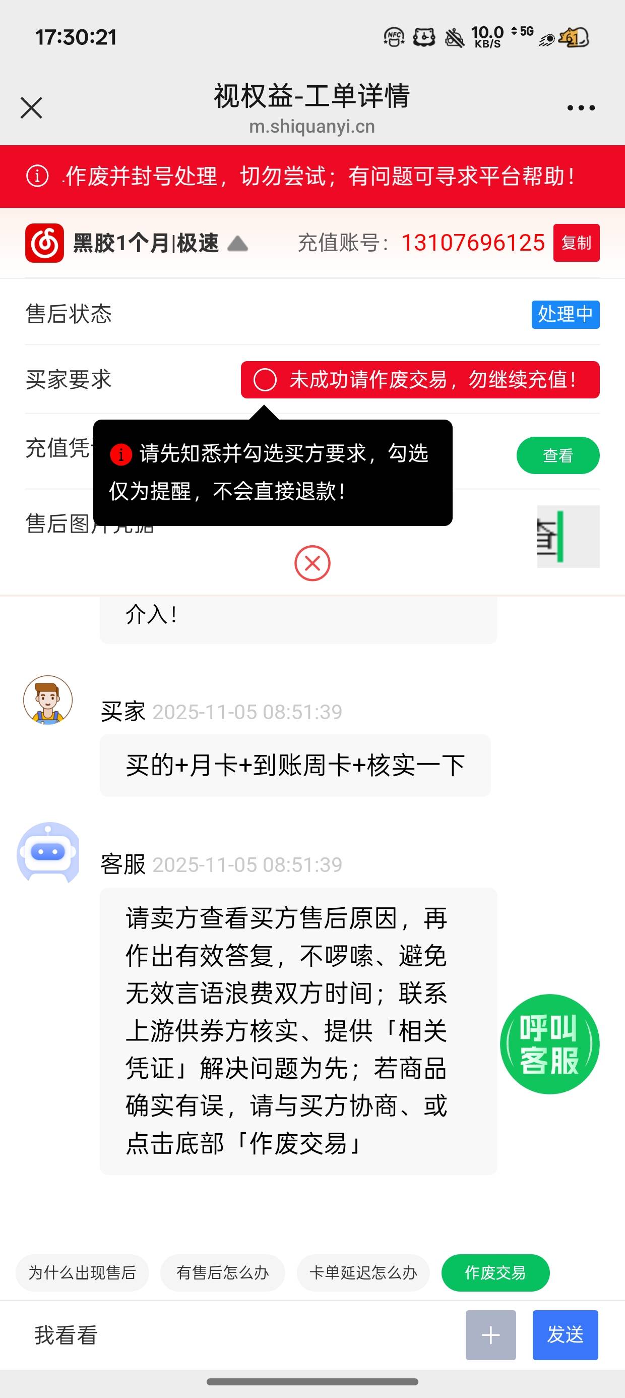 特么的陕西信合中的网易云是周卡啊

40 / 作者:梦辰超柜哥 / 