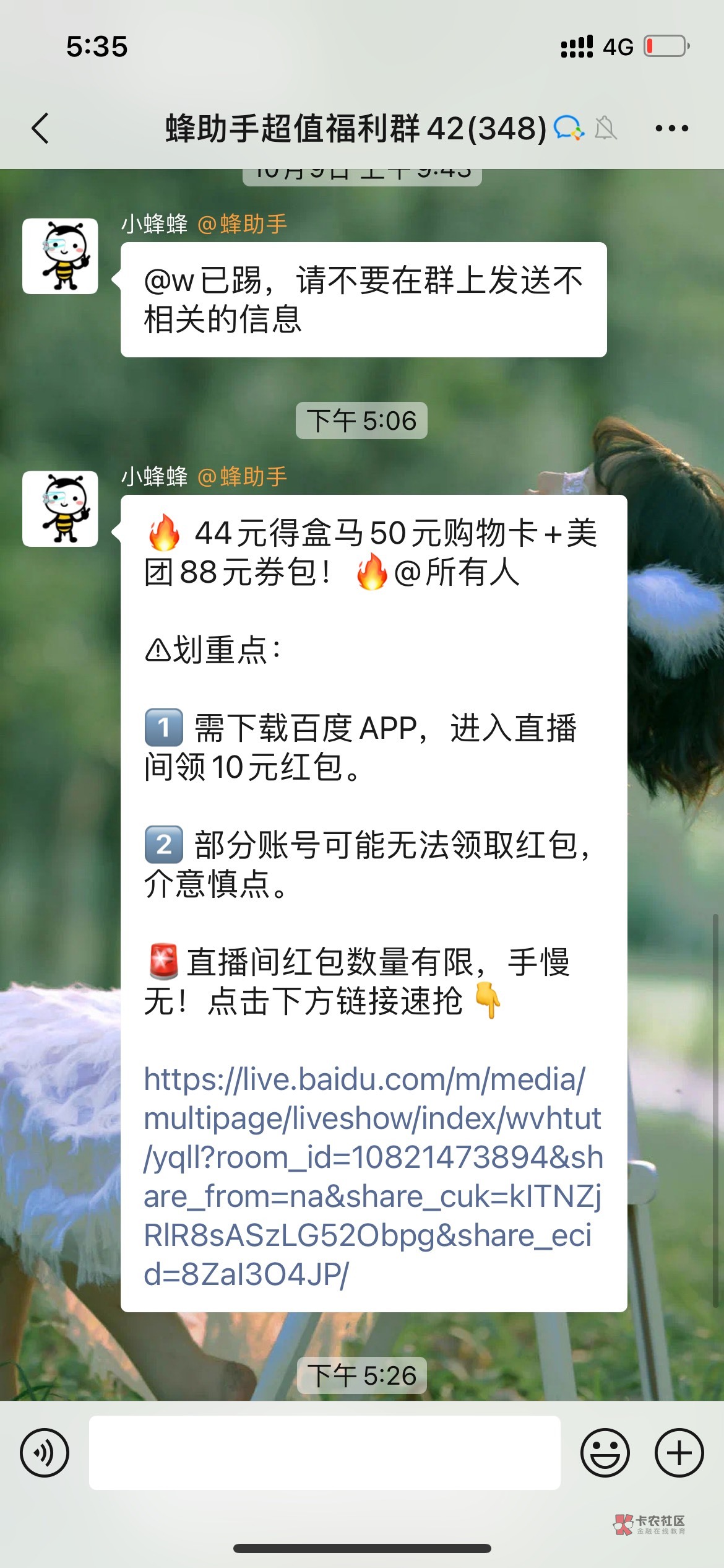 44元得盒马50元购物卡+美团88元券包!@所有人
⚠划重点:
1⃣ 需下载百度APP,进92 / 作者:以後早點睡 / 44元得盒马50元购物卡+美团88元券包!@所有人
⚠划重点:
1⃣ 需下载百度APP,进92 / 作者:以後早點睡 /