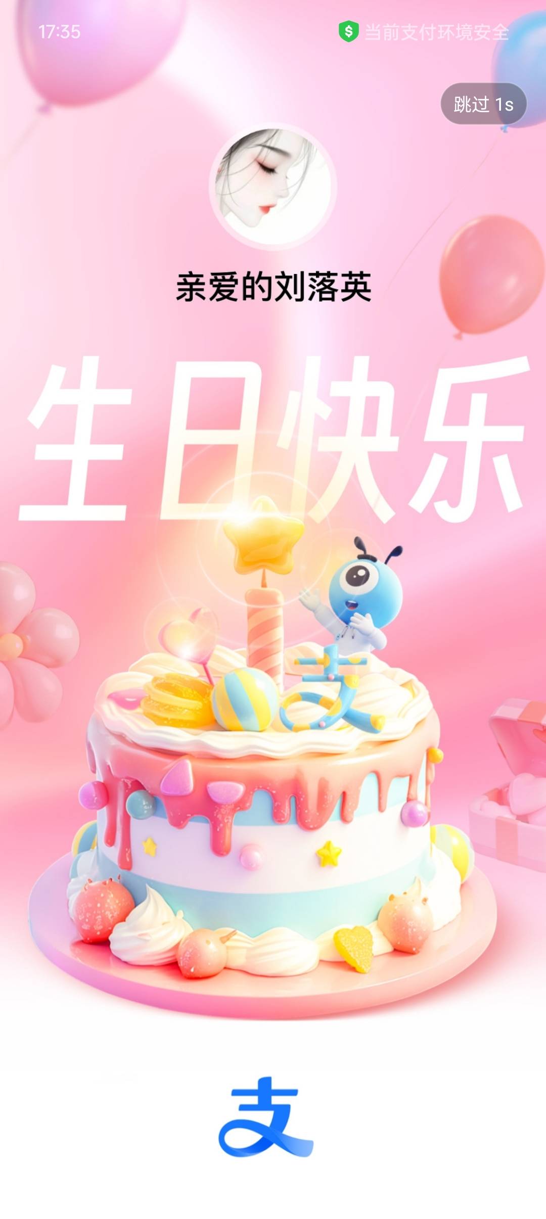 今天生日老哥们

5 / 作者:等风莱山区 / 