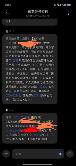老哥们遇到事不要怂，一个小时就拿回损失了


64 / 作者:深圳文艺青年 / 
