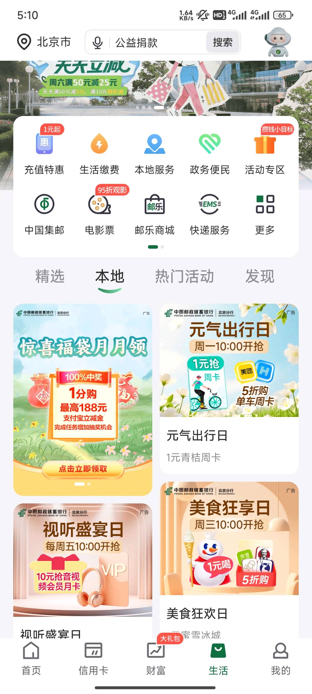 还有漏网之鱼吗？北京

60 / 作者:第一反撸先锋 / 