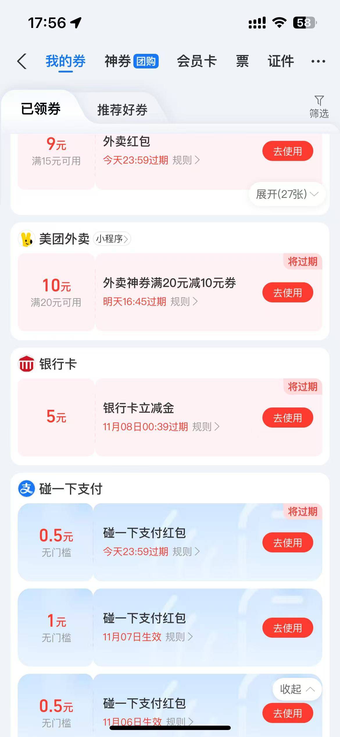 老哥们今天刷广告芒果给的5YHK，只能碰一碰我看规则。头一次看到这种。这必须去实体店0 / 作者:安徽吴彦祖8 / 