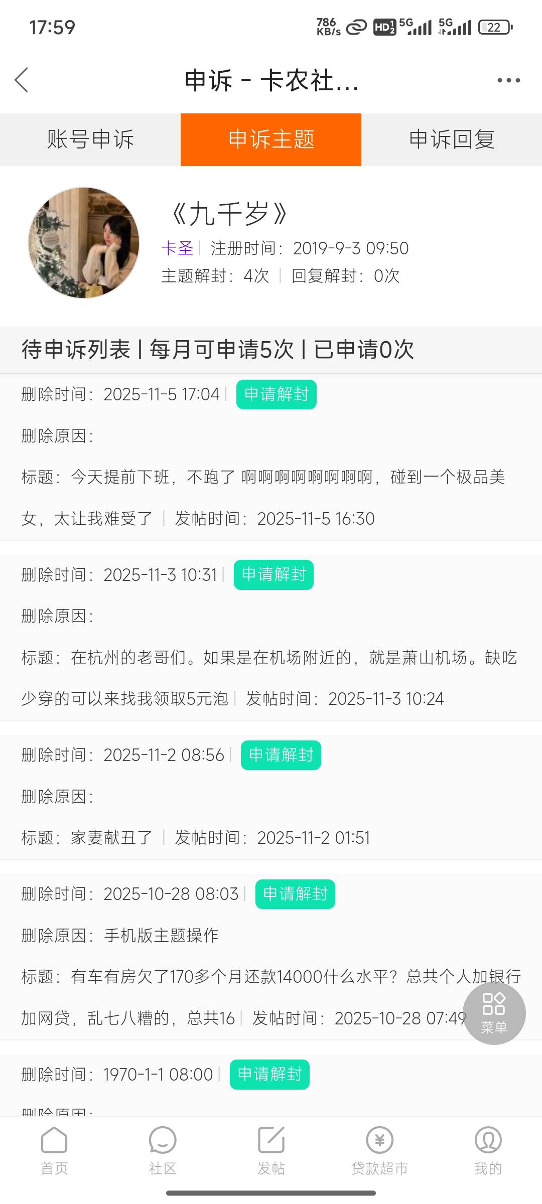老哥们，别乱评论了，我的帖子被删了一篇又一篇在我都要跳钱塘江了

39 / 作者:《九千岁》 / 