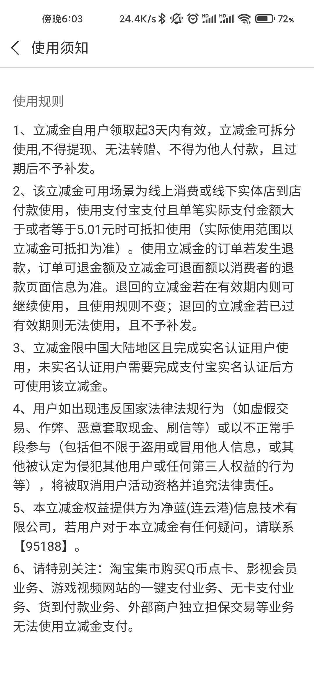 老哥们今天刷广告芒果给的5YHK，只能碰一碰我看规则。头一次看到这种。这必须去实体店59 / 作者:求上岸qaq / 