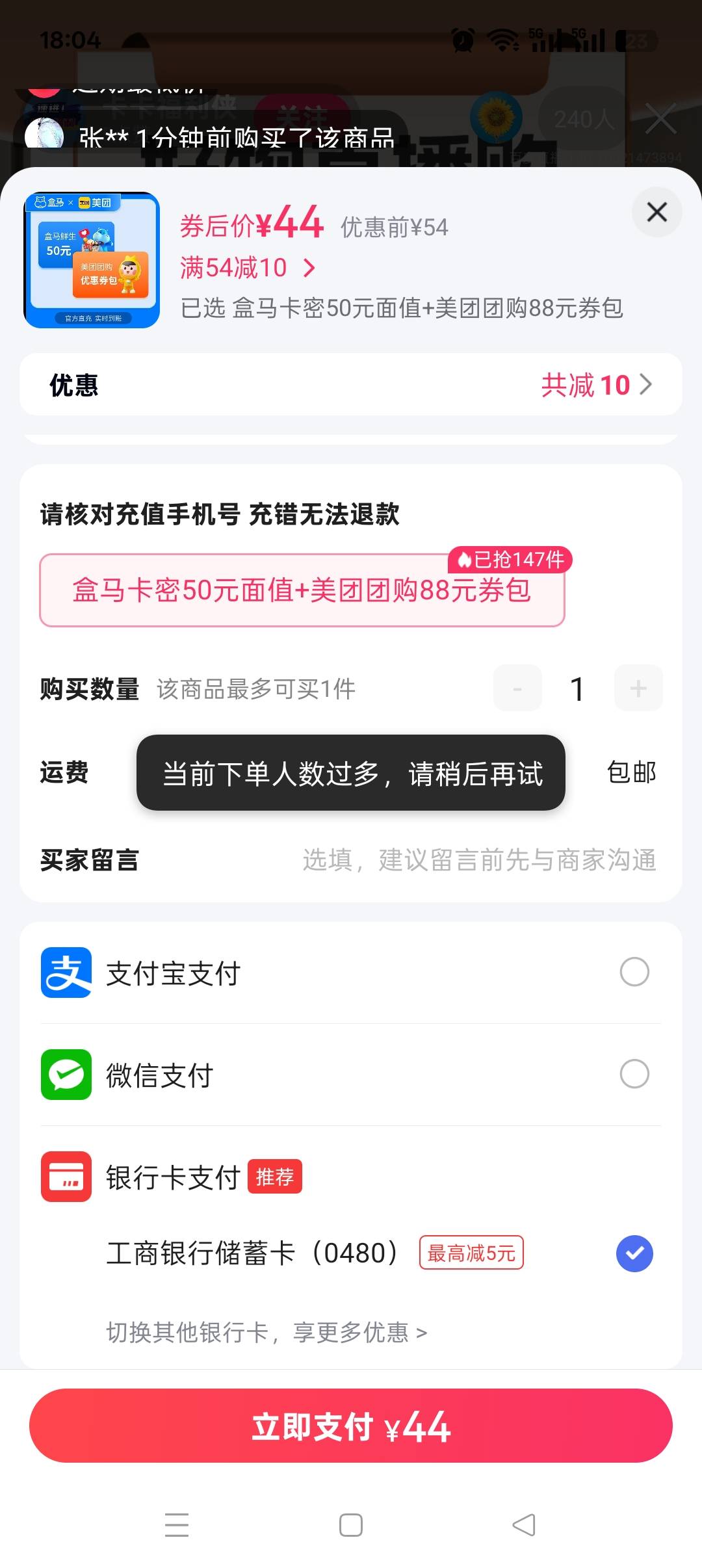  44元得盒马50元购物卡+美团88元券包！@所有人 

⚠划重点：

1⃣ 需下载百度APP，进0 / 作者:加精帖子 / 