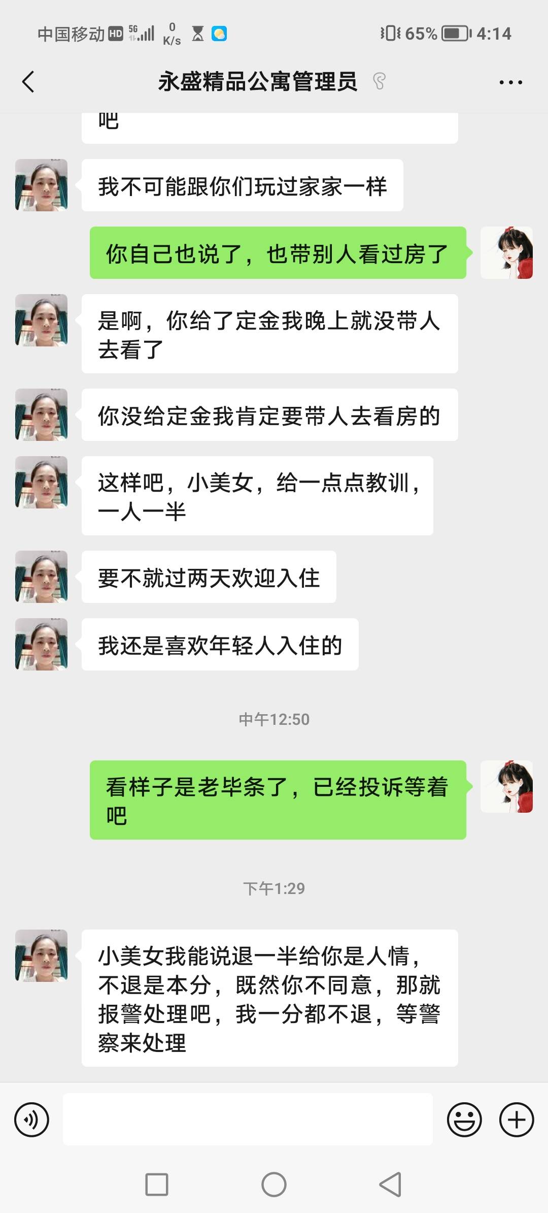 老哥们遇到事不要怂，一个小时就拿回损失了


92 / 作者:深圳文艺青年 / 