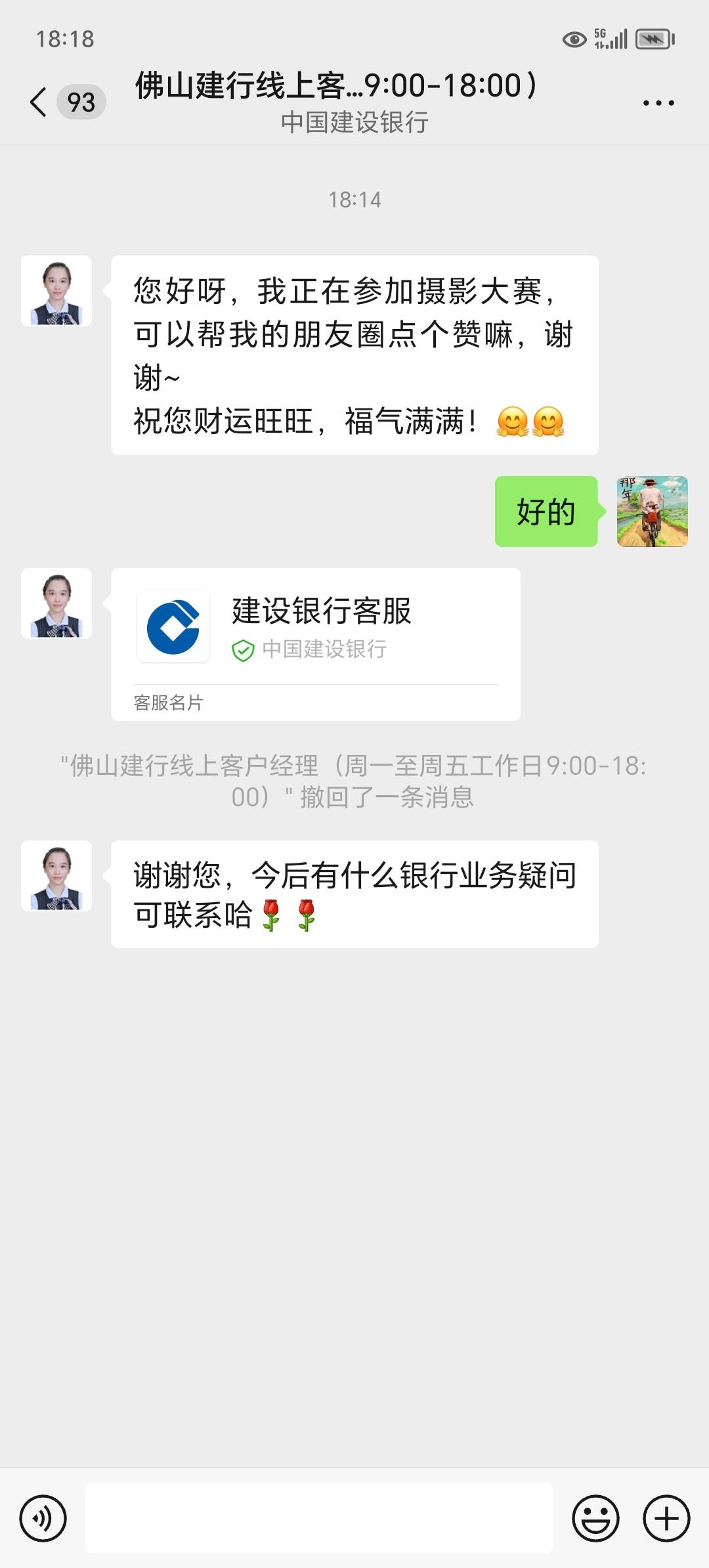 快去帮建行点赞，以后有立减金他就发给你

30 / 作者:东莞宵边大神 / 