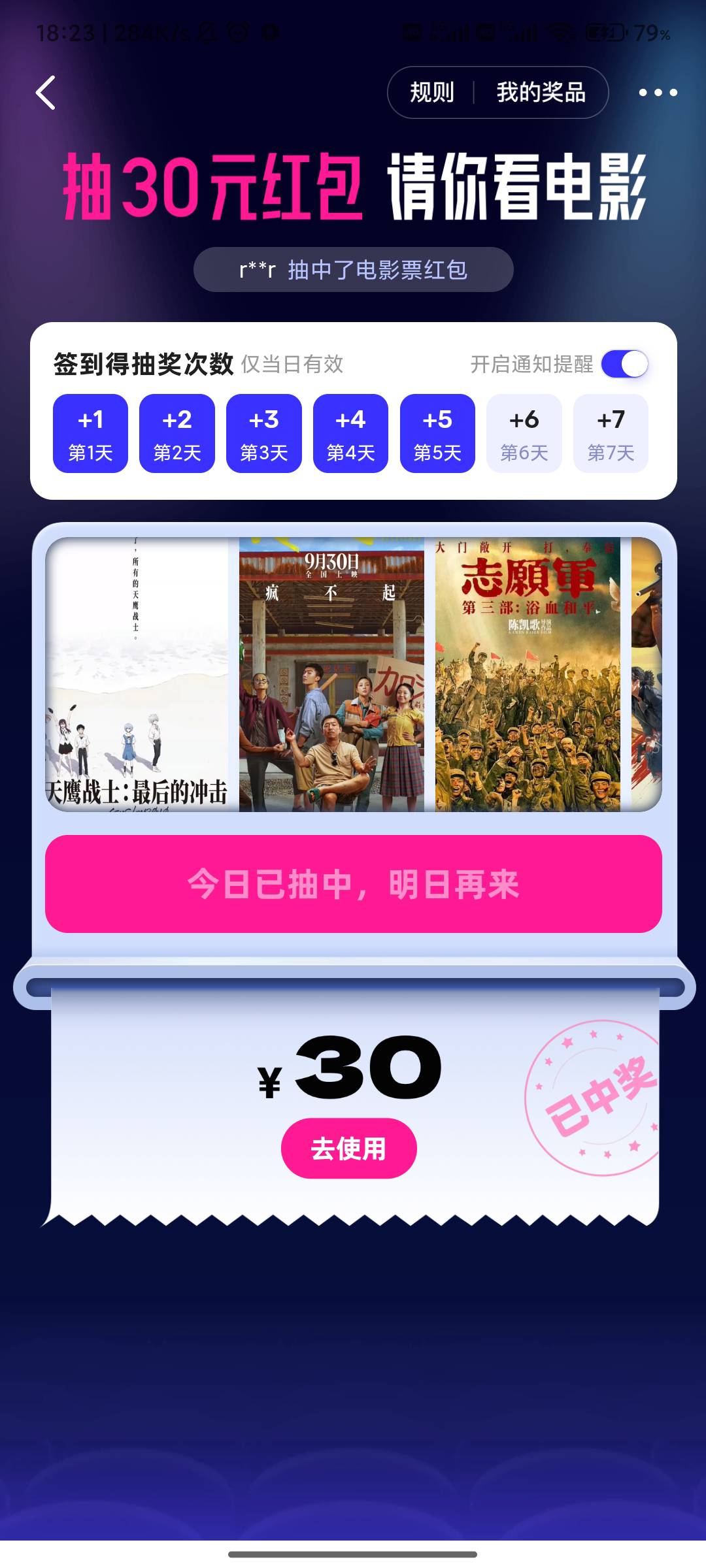 第一次中 这个怎么出 值多少

88 / 作者:人才1号 / 