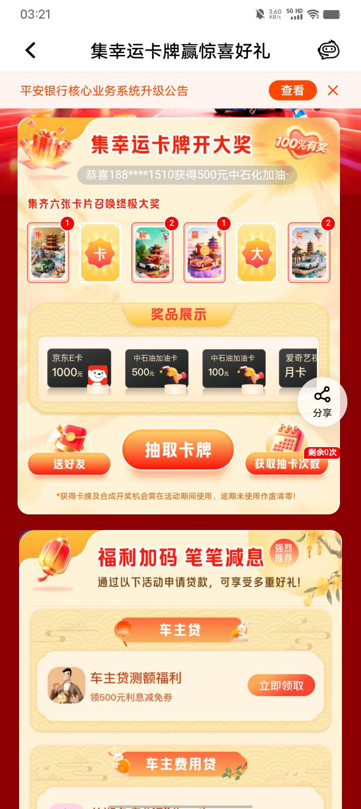 打包8

2 / 作者:w60 / 