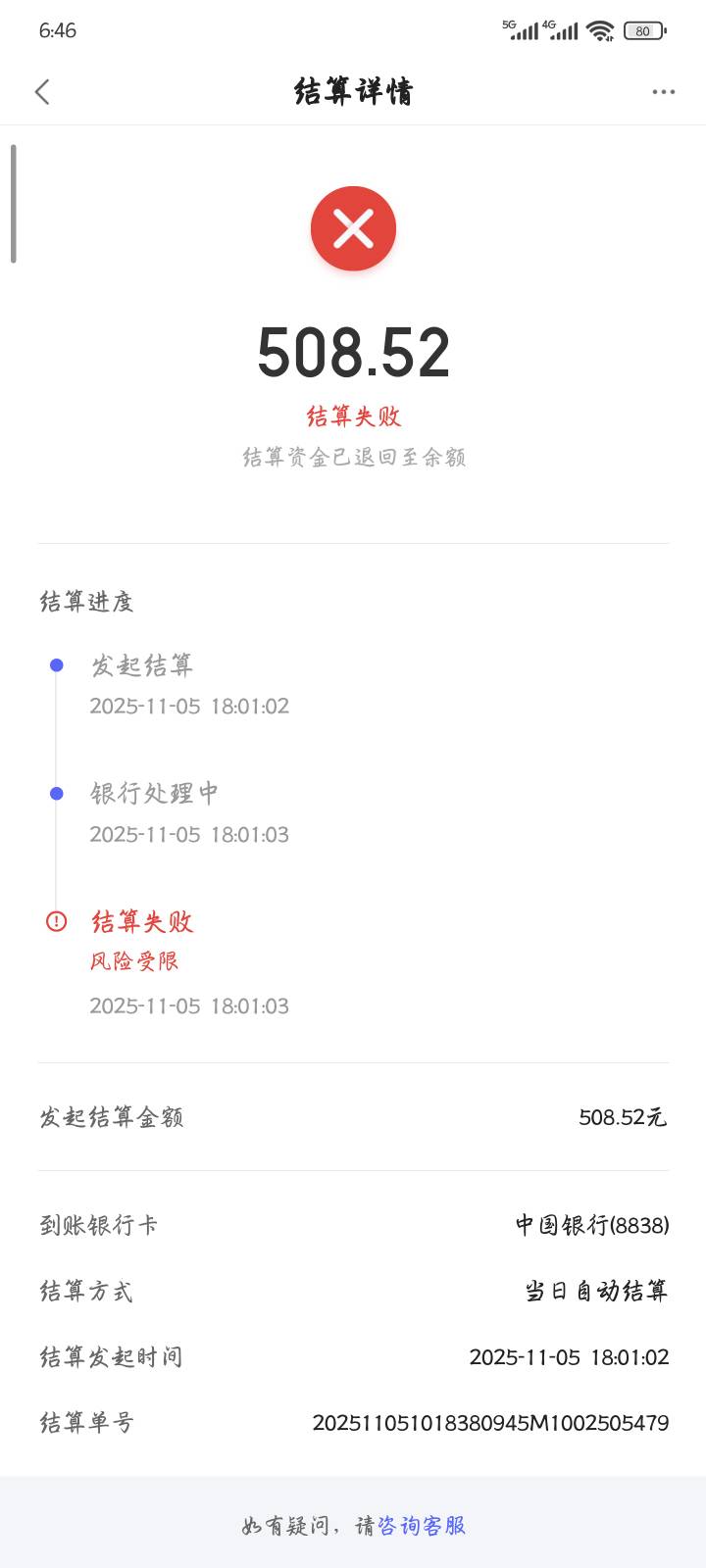 为啥显示提不进去啊，深圳中行电子二类卡

86 / 作者:qiancen / 