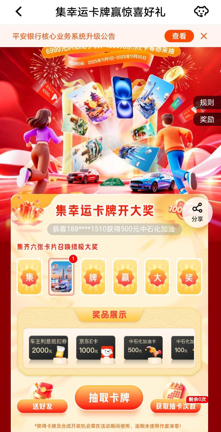 出一张‘卡’

5 / 作者:不是把这都有 / 