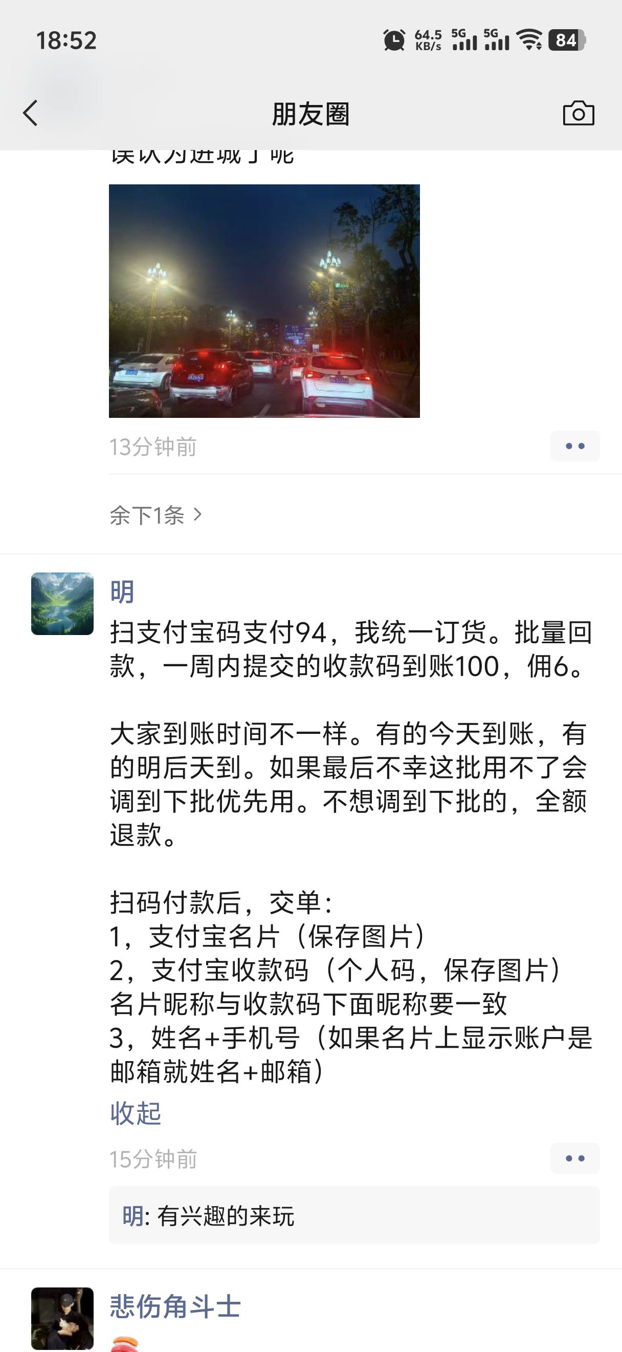 我记着这个是卡农的吧，只有帅哥才会相信吧

18 / 作者:yc01 / 