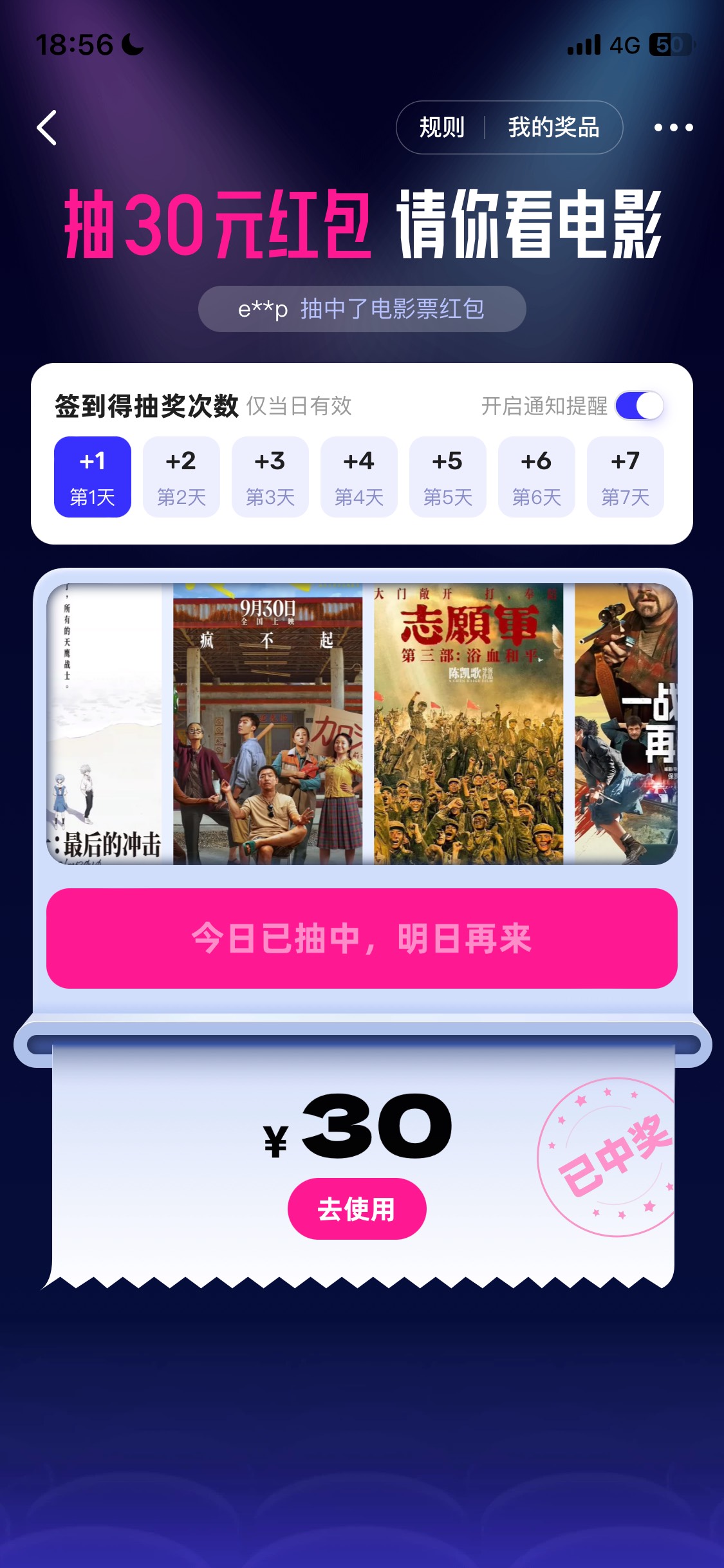 抽了一个多月居然中了，和江苏工会一样难搞是一个号中一张吗还是一个实名中一次

85 / 作者:我的世界末日 / 