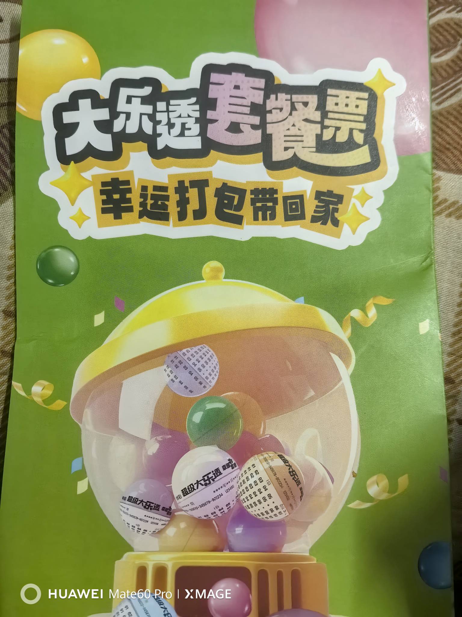 过了今晚想穷都难

27 / 作者:每天都想中1000万 / 