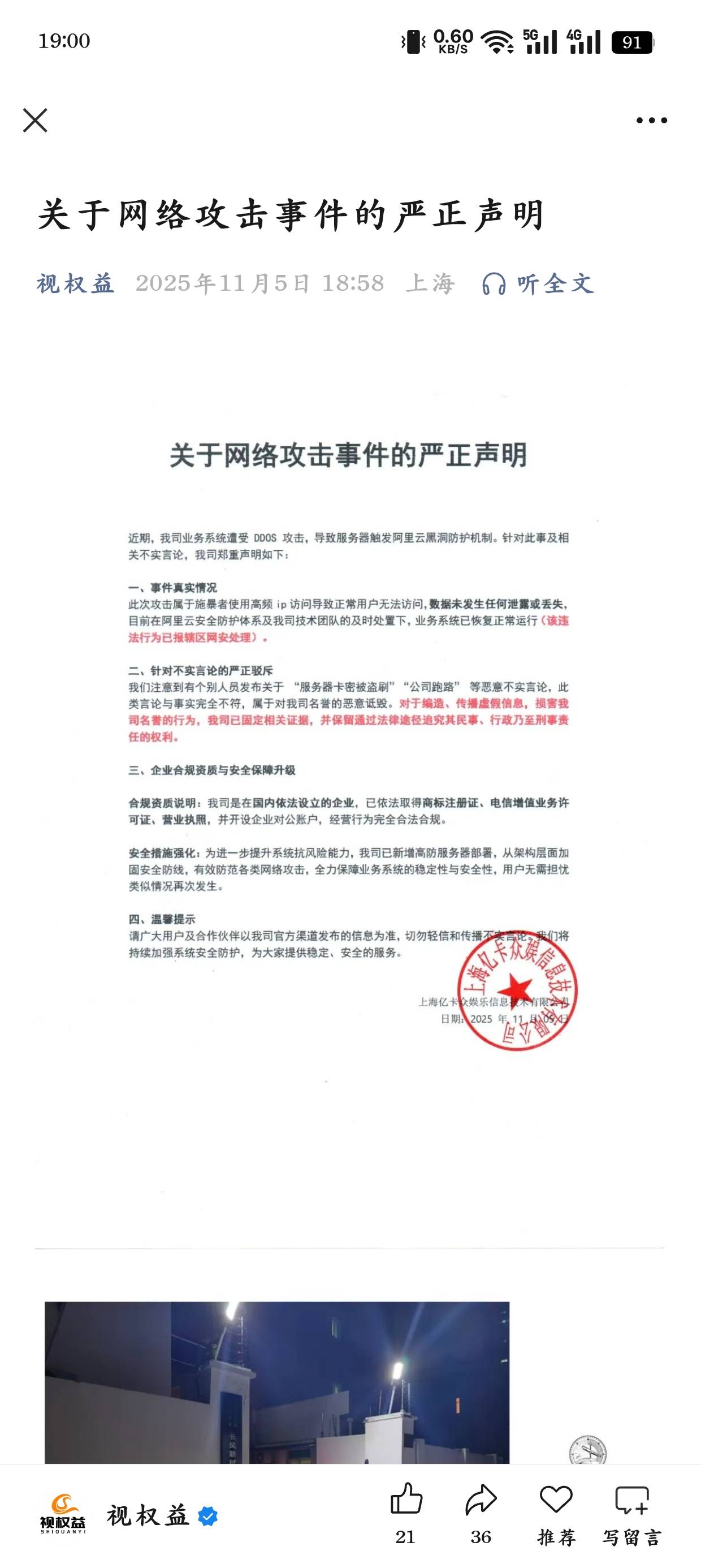 最近看到好几个票务平台也没攻击了，也没给散户结款。反正卡密就是被用了，平台也不负6 / 作者:光芒64 / 