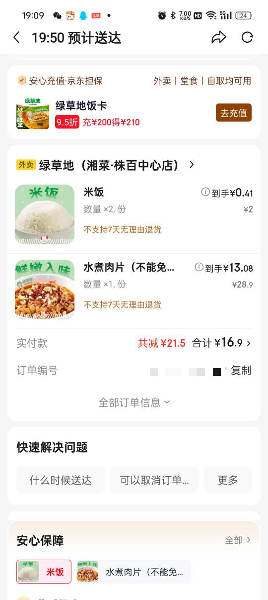 吃饭了老哥

44 / 作者:等风莱山区 / 