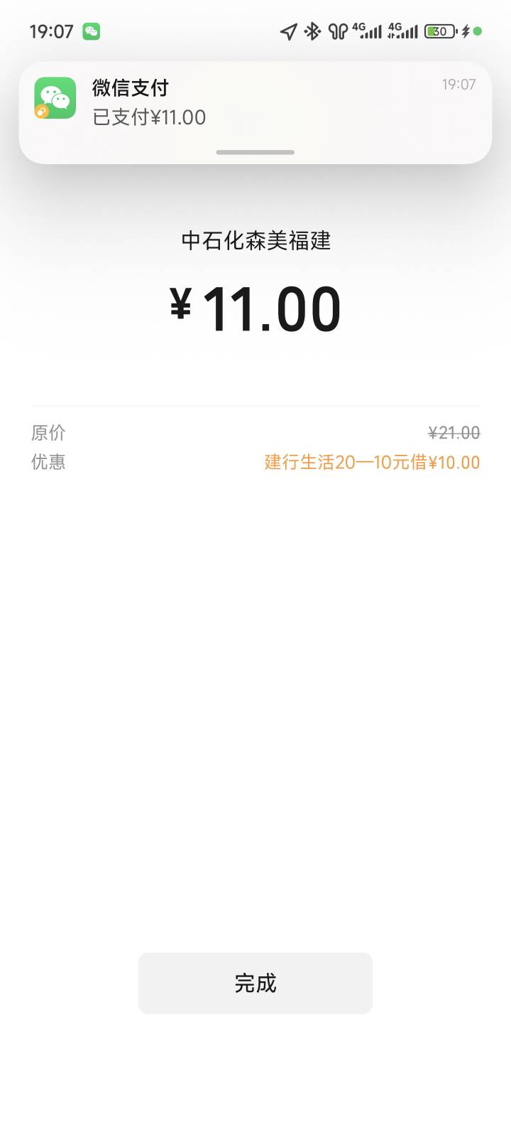 建行省钱卡20.1-10和10.1-10可以加油，要下载建行生活，点车生活里面有个易捷加油，登51 / 作者:嫦源87 / 