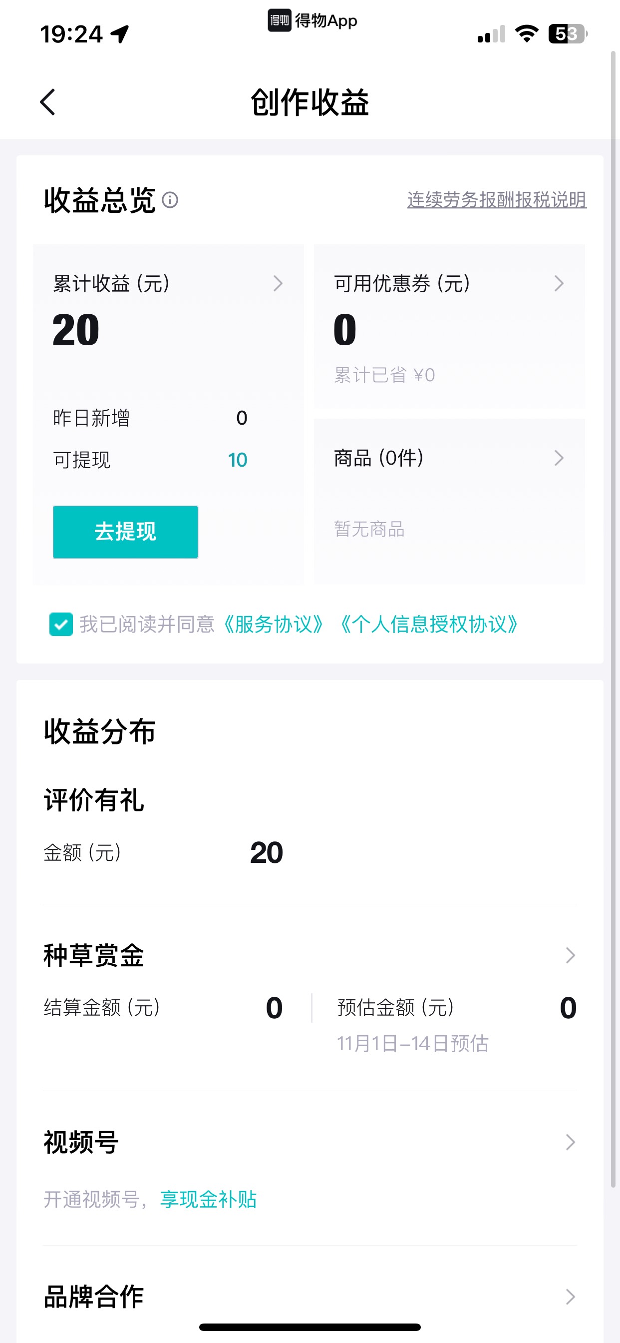 得物还是可以的0元买得评价10块，花了1块钱的就没有


98 / 作者:也upon图 / 