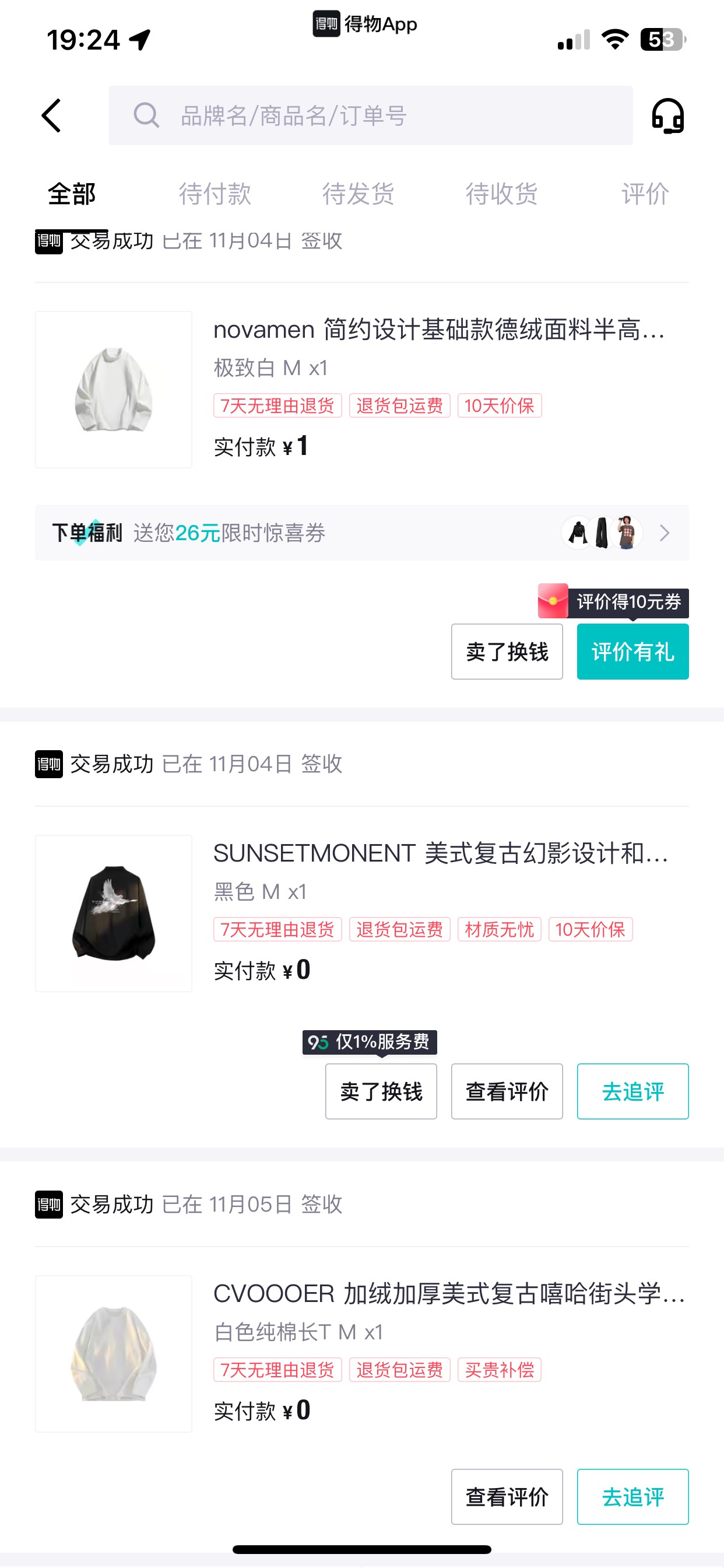 得物还是可以的0元买得评价10块，花了1块钱的就没有


58 / 作者:也upon图 / 