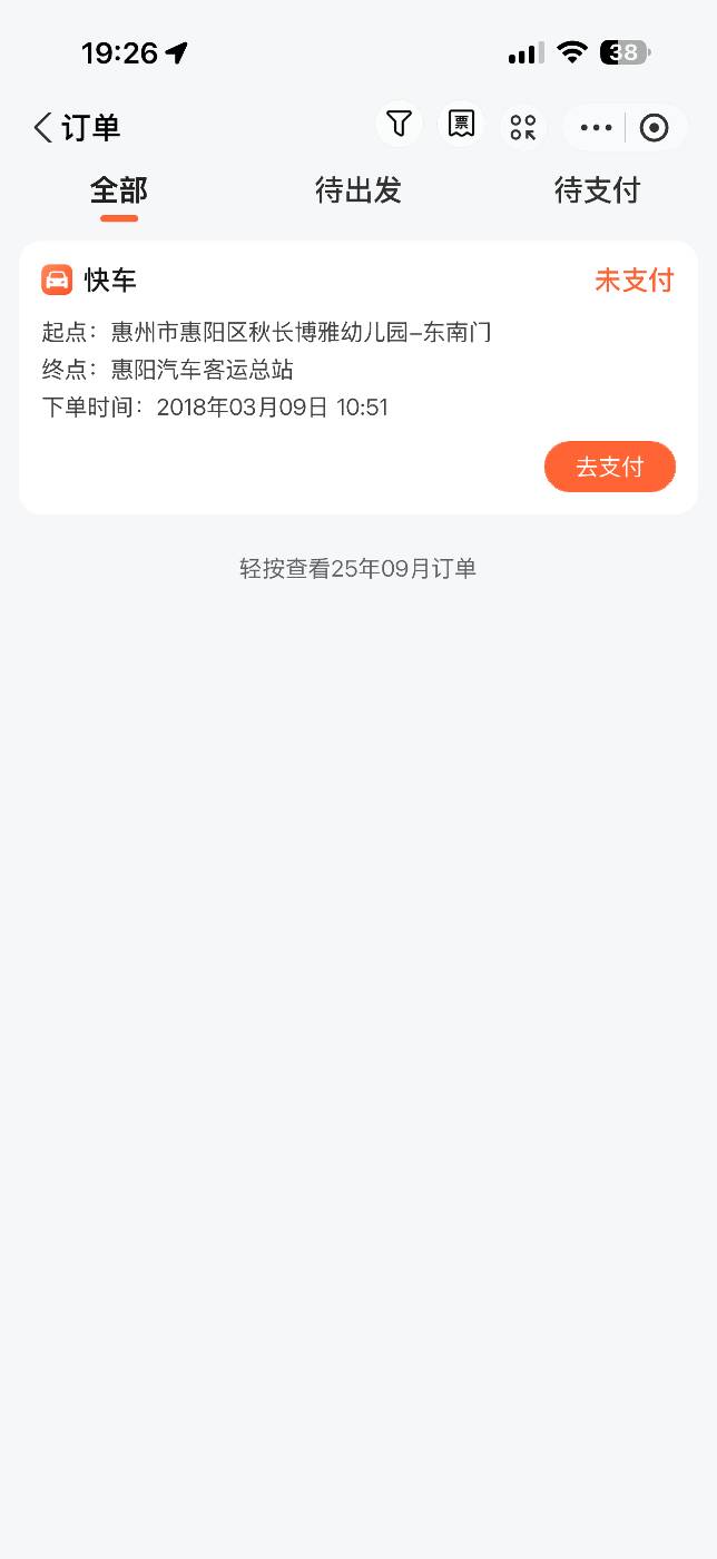 那个老哥打车不给我 我刚办的手机号 登上滴滴2018的订单 给我搞懵了

43 / 作者:王牌ATT / 