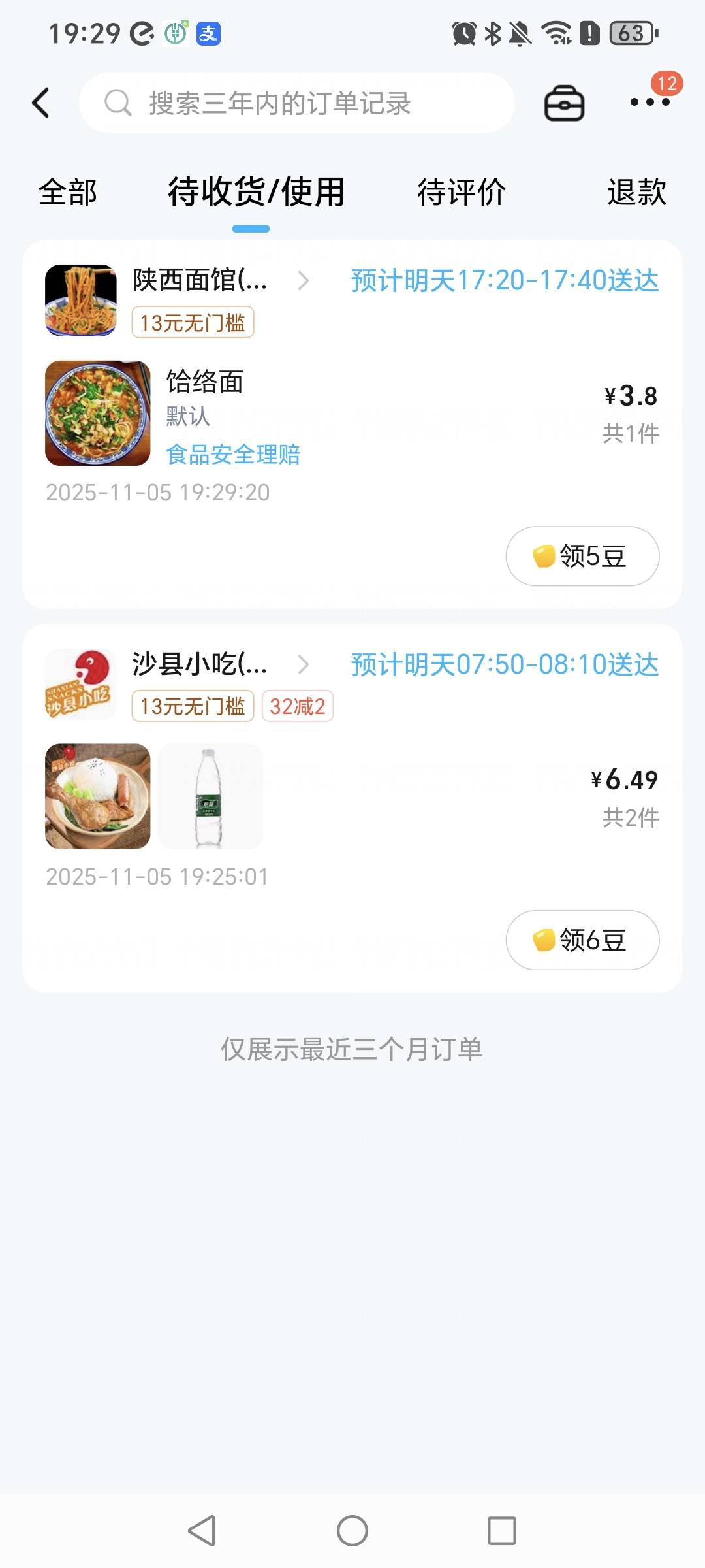 明天一天的饭都安排好了，上午沙县小吃鸡腿饭，睡醒下午吃个面

66 / 作者:挂比了救我鸭 / 