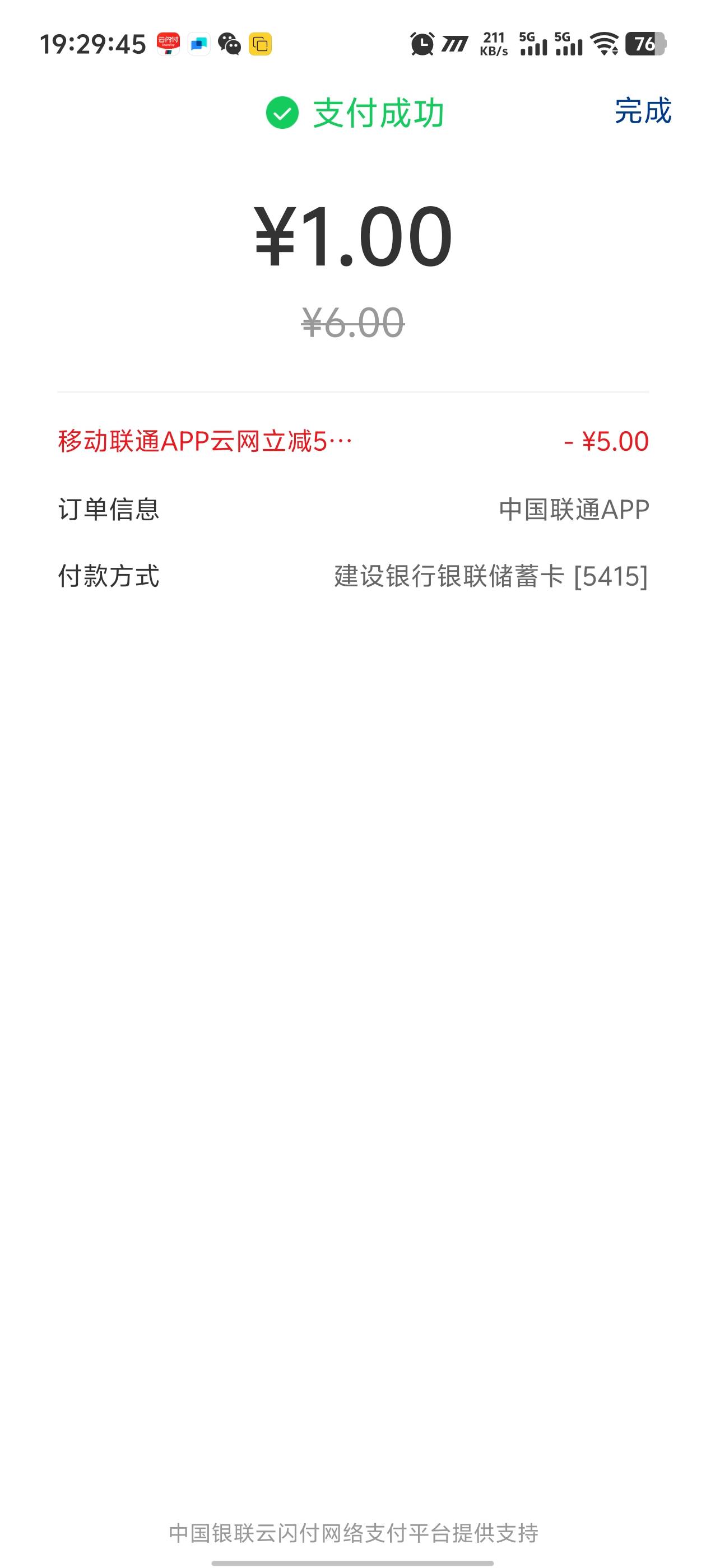 云南话费是不是就4个

0 / 作者:卡农咚咚 / 