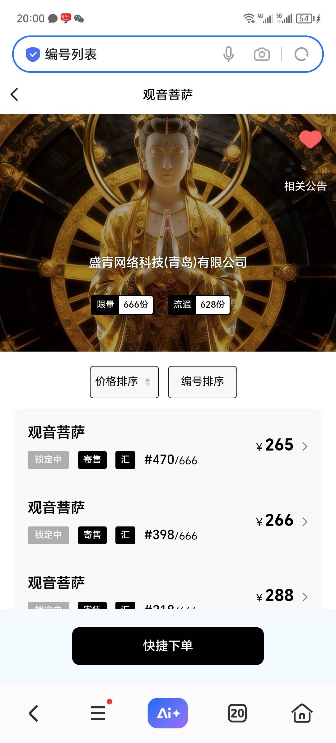 无忧 观音开了

3 / 作者:卡农洛殇迷城 / 