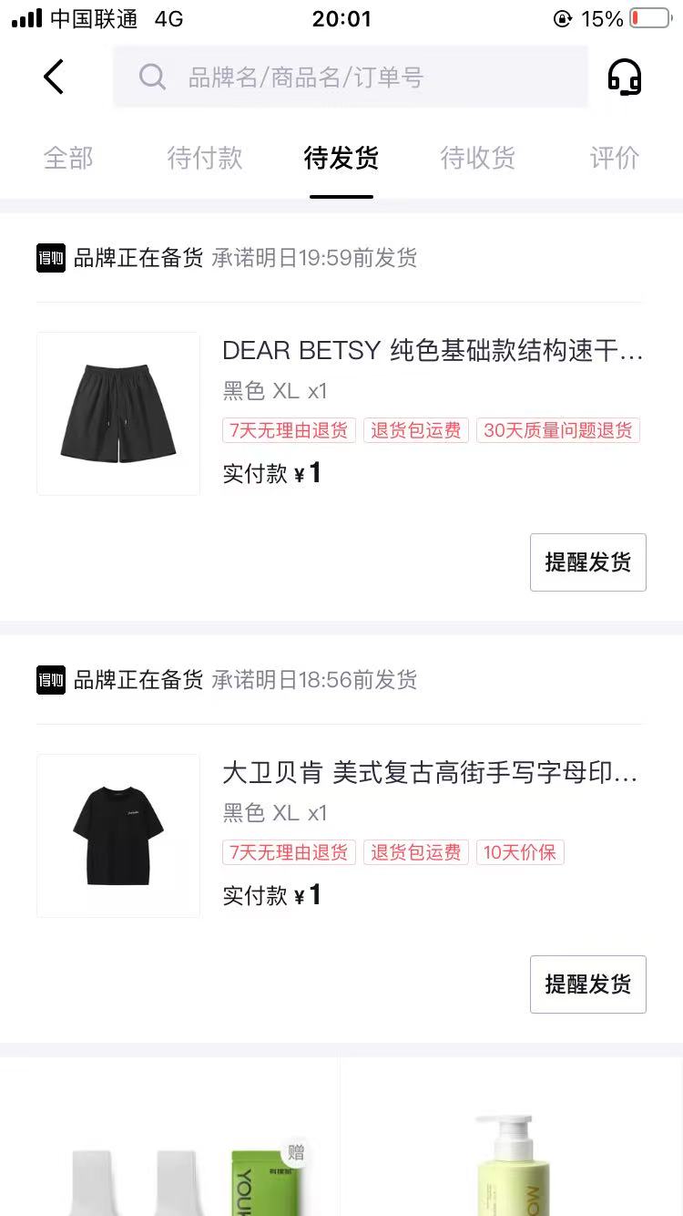 得物又送了两张卷，前两天才下过单

48 / 作者:土狗李 / 