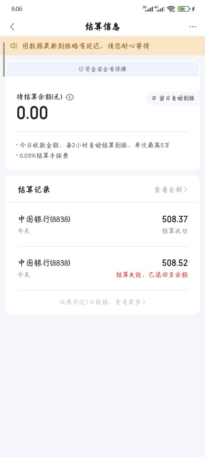 还挺严格，原来是需要把YHK信息填全，我直接填我现在定位的支行所以没成功

42 / 作者:qiancen / 