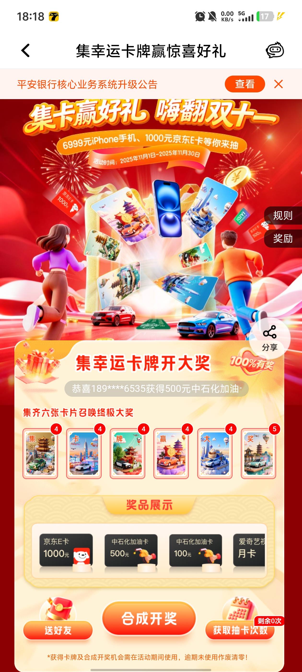 集卡出4T，来个老板打包带走

15 / 作者:qytdlbll / 