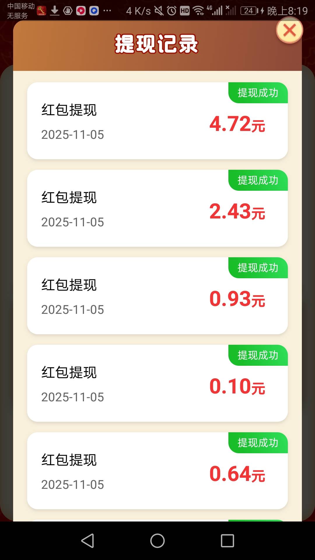 富贵如意是可以，昨天看刷屏，但是广告没刷到，就百度下载个100多m的，提了不到两元卸17 / 作者:六六师父父 / 