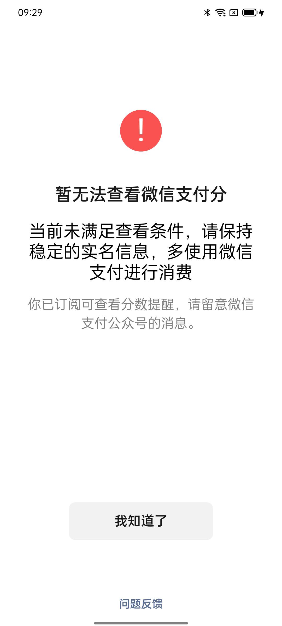 两个月了，怎么还没出支付分，


95 / 作者:滑翔机呢 / 