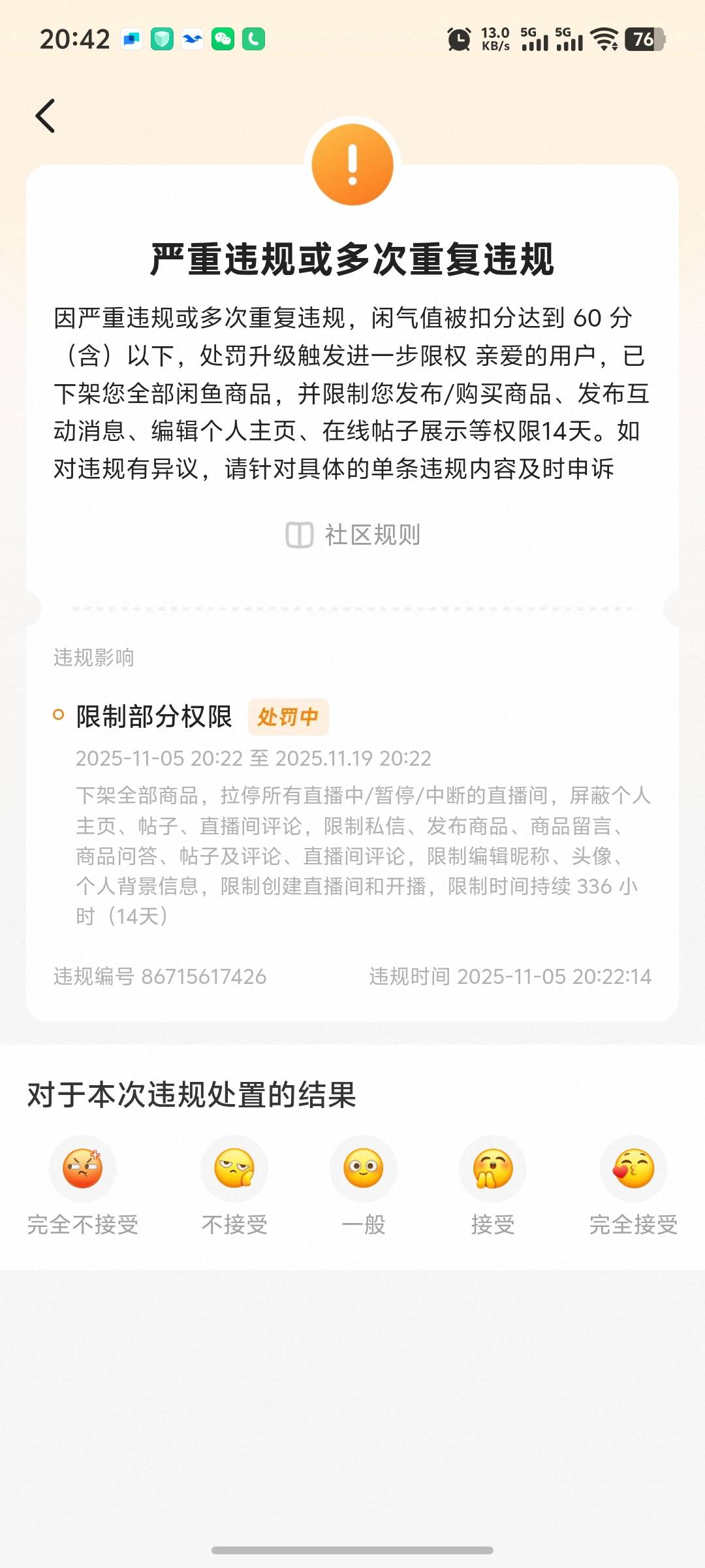 小蓝 不能发了 手里面握着一根草  

39 / 作者:秦始皇复活2 / 