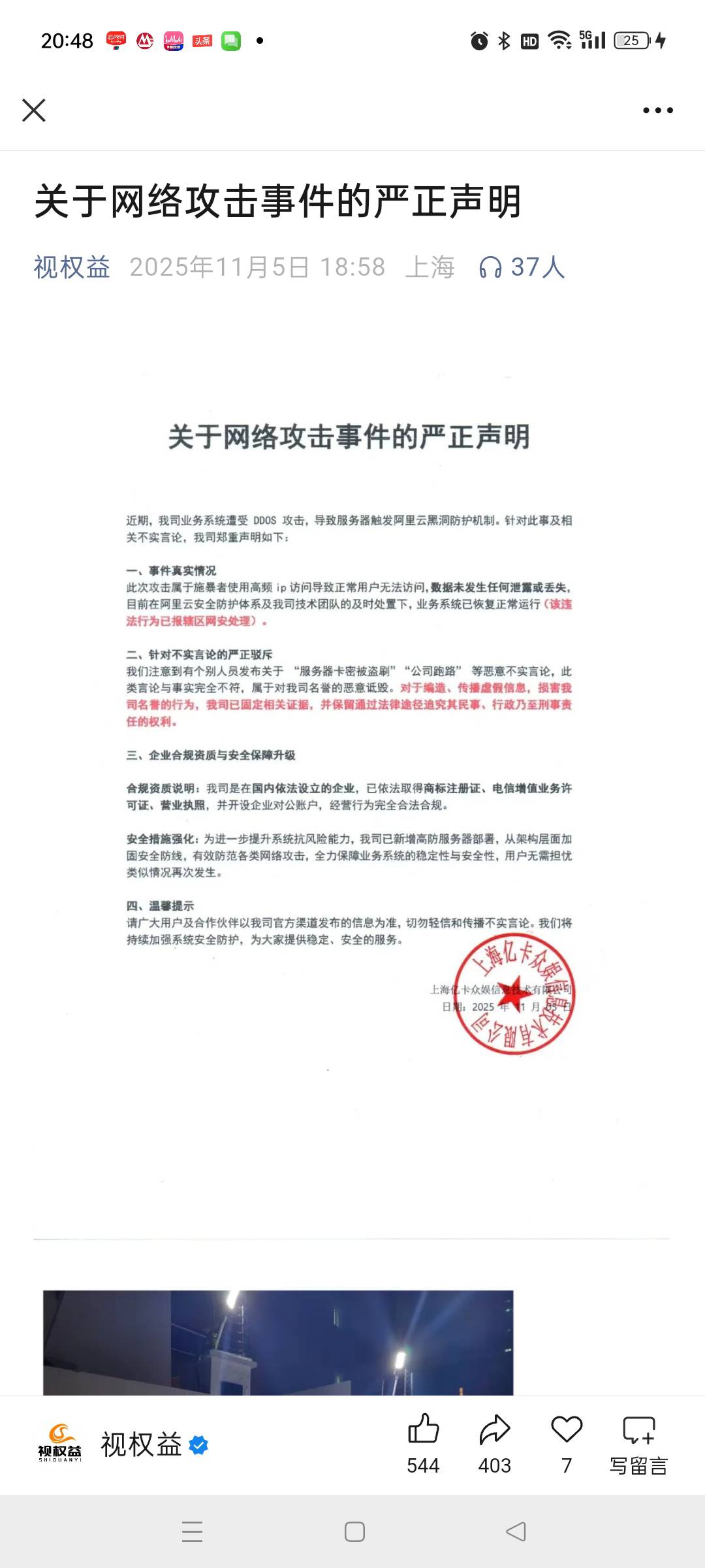 视权益报警抓你们了


87 / 作者:神金人 / 