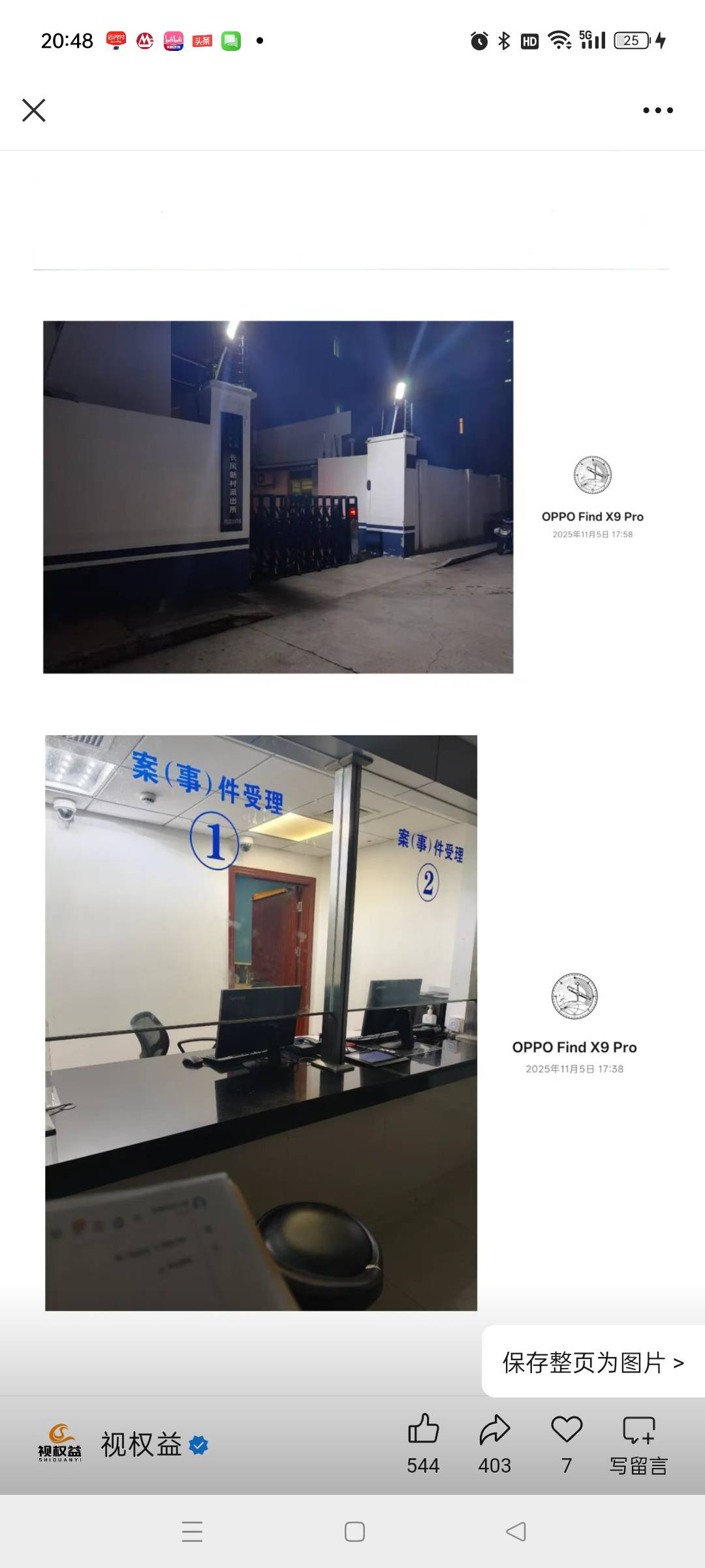 视权益报警抓你们了


50 / 作者:神金人 / 