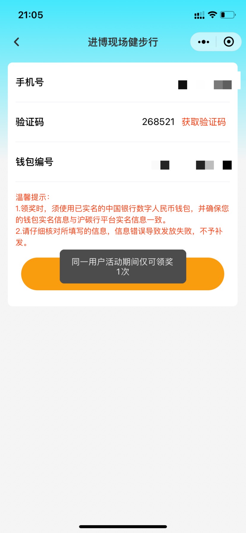 中行钱包忘了实名，实名再点领取这样是废了吗？

28 / 作者:NDYE / 