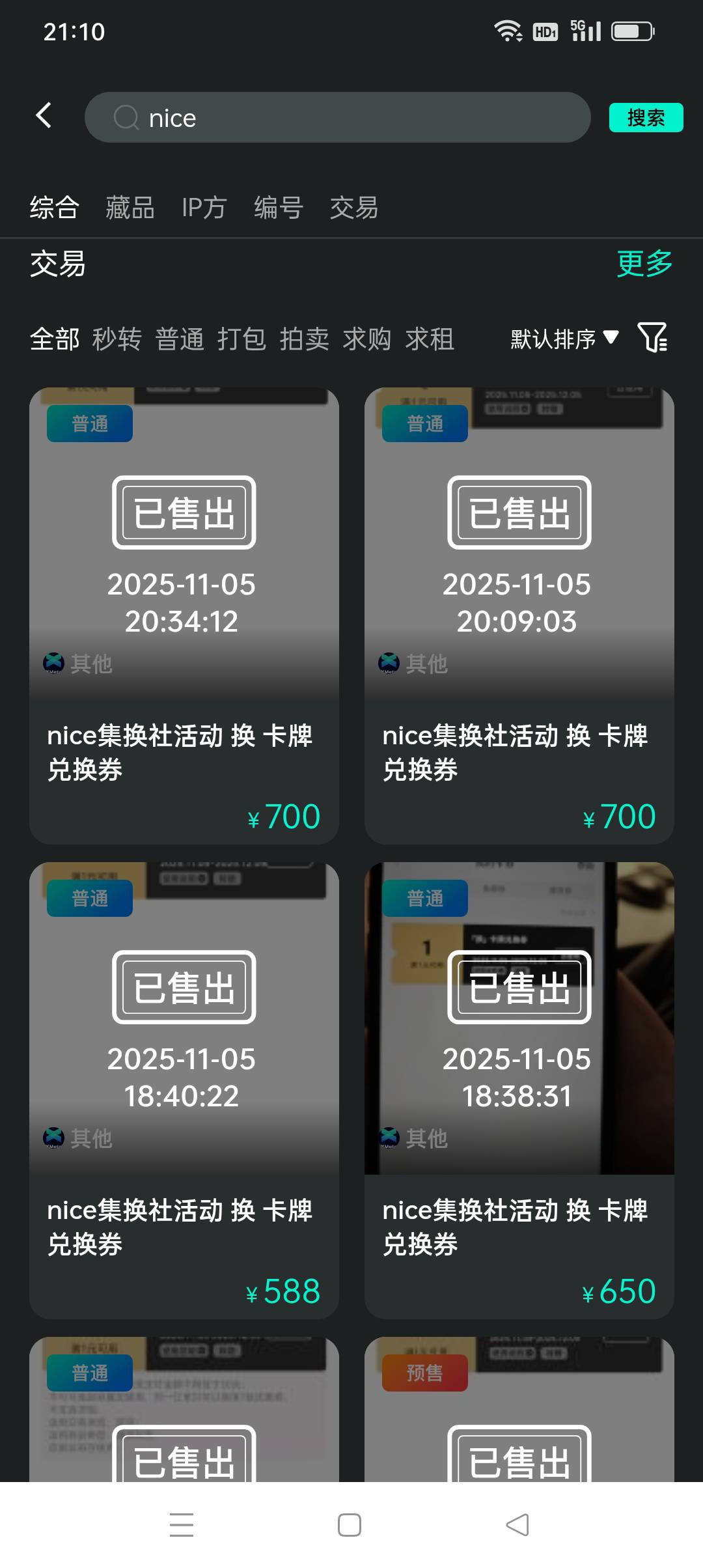 nice这个卡片这么值钱？m的！

67 / 作者:iyz2 / 