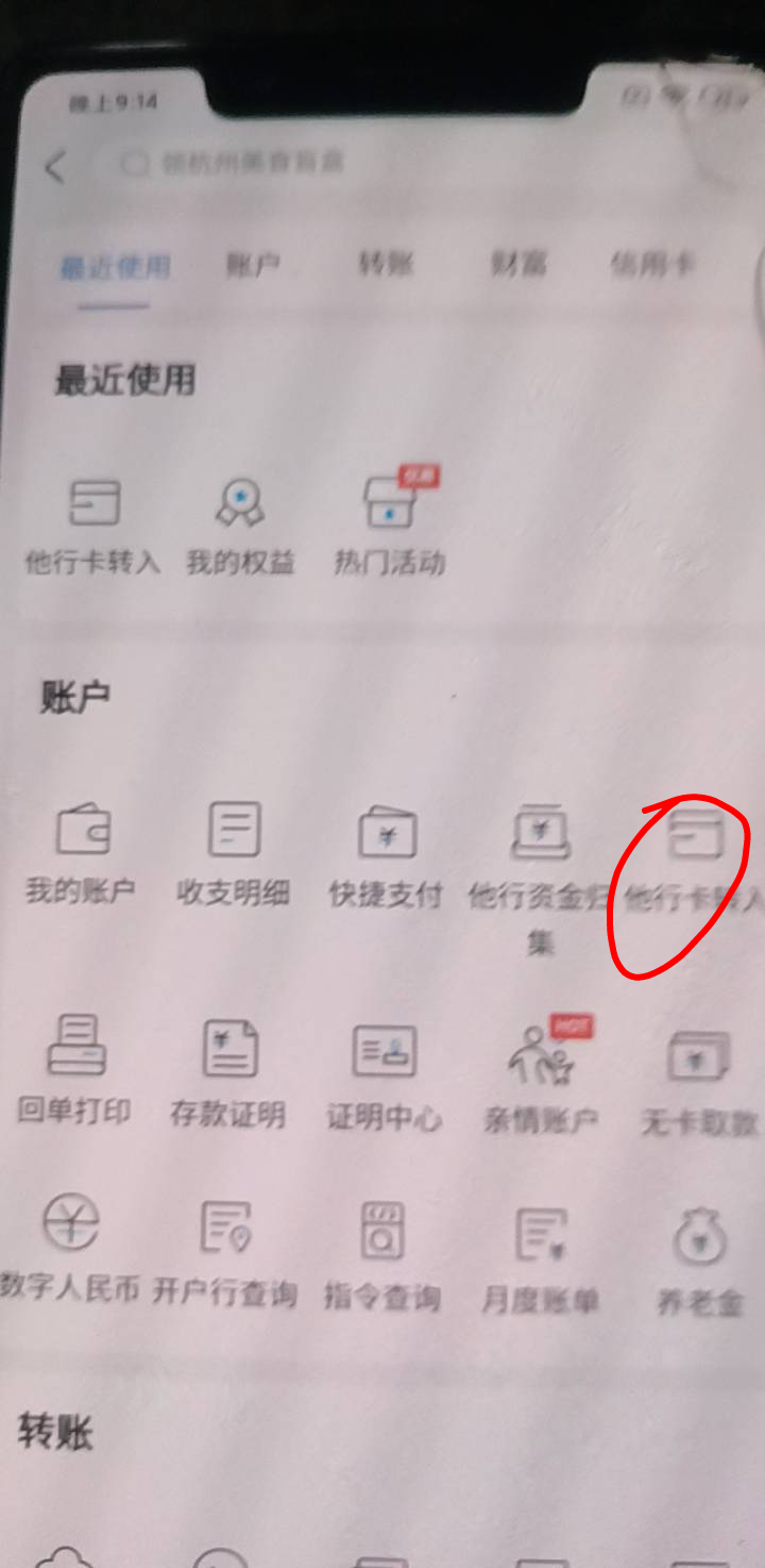 杭州银行二类卡怎么从绑定卡转进去啊

55 / 作者:精神百倍 / 