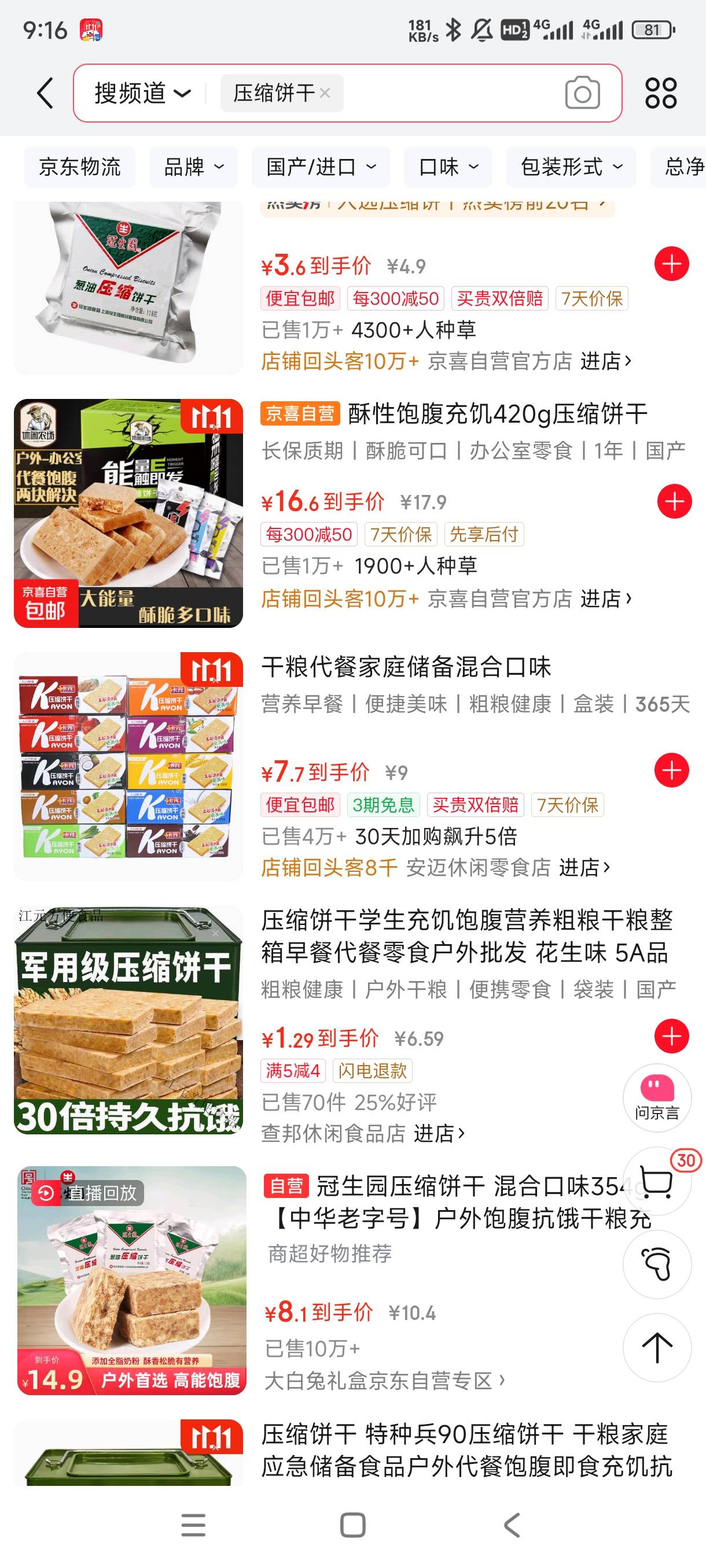 哪个好一点

74 / 作者:我不会. / 