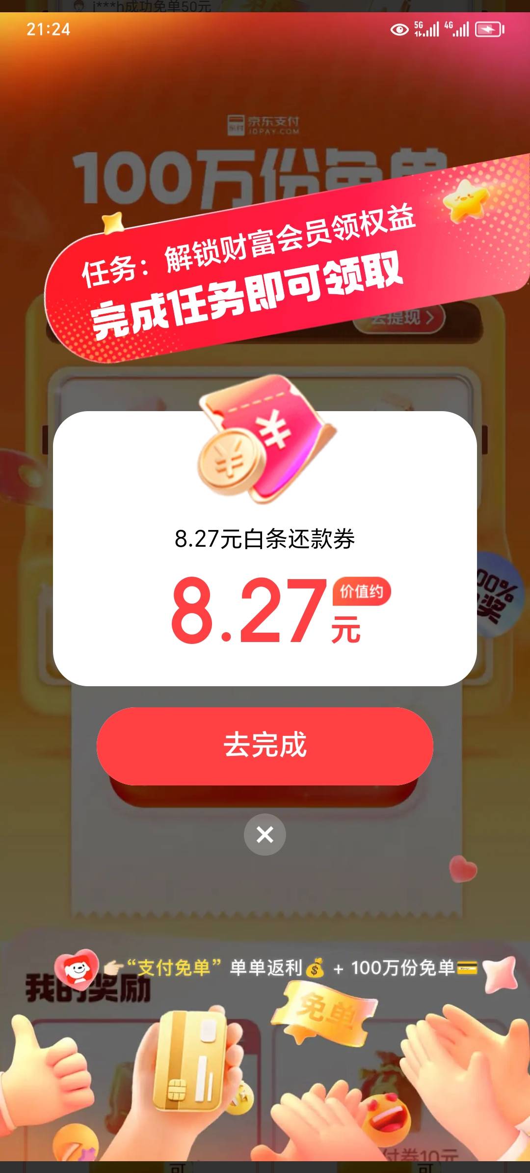 直接找京东客服补，中奖了，结果用不了


22 / 作者:东莞宵边大神 / 